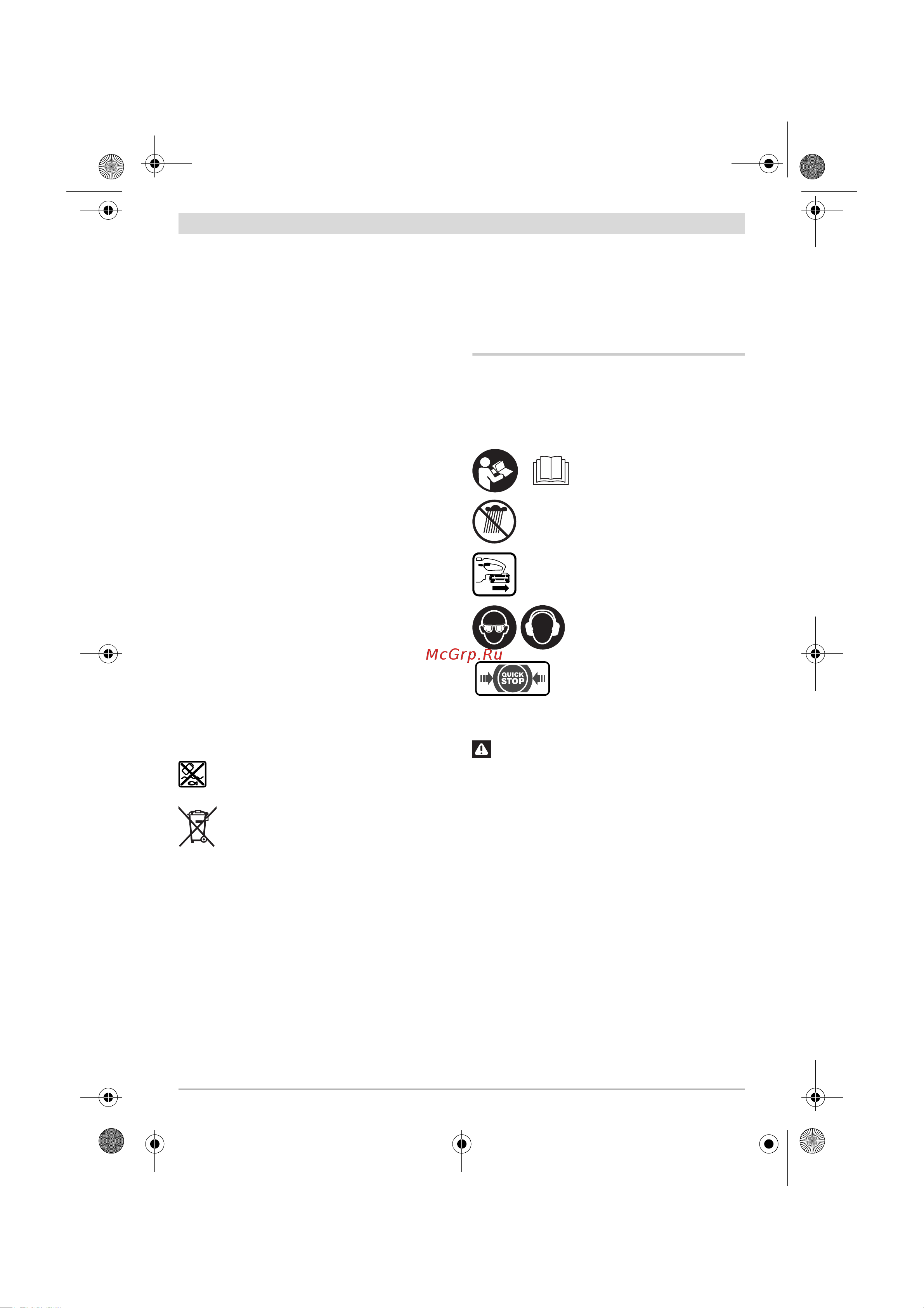 Bosch 06008 [15/407] English