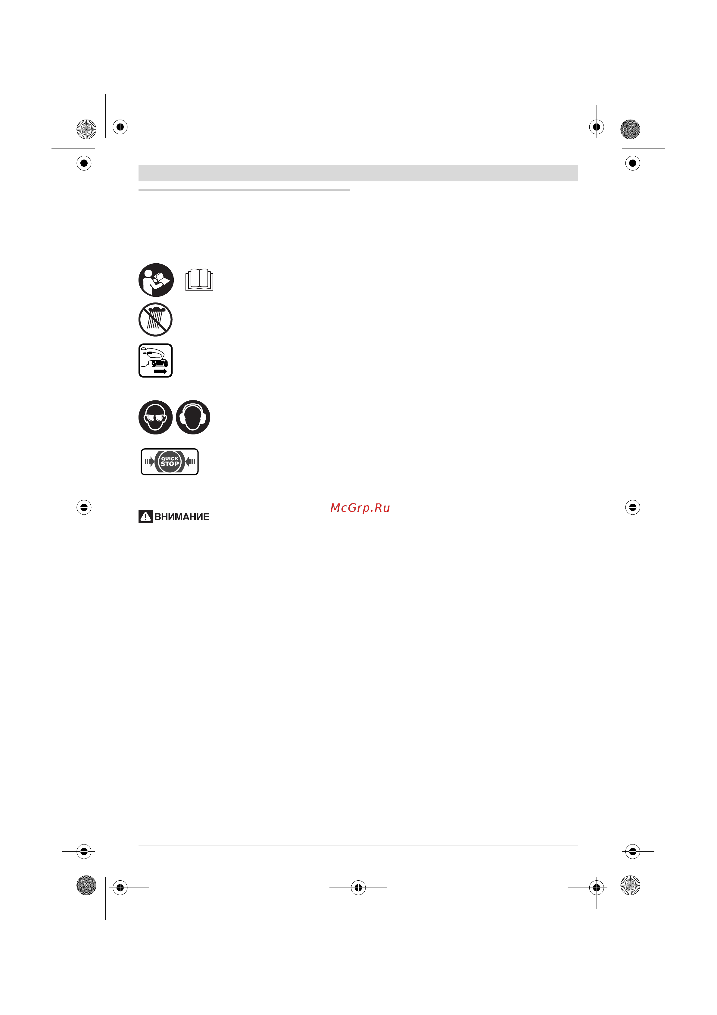Bosch 06008 [271/407] Български