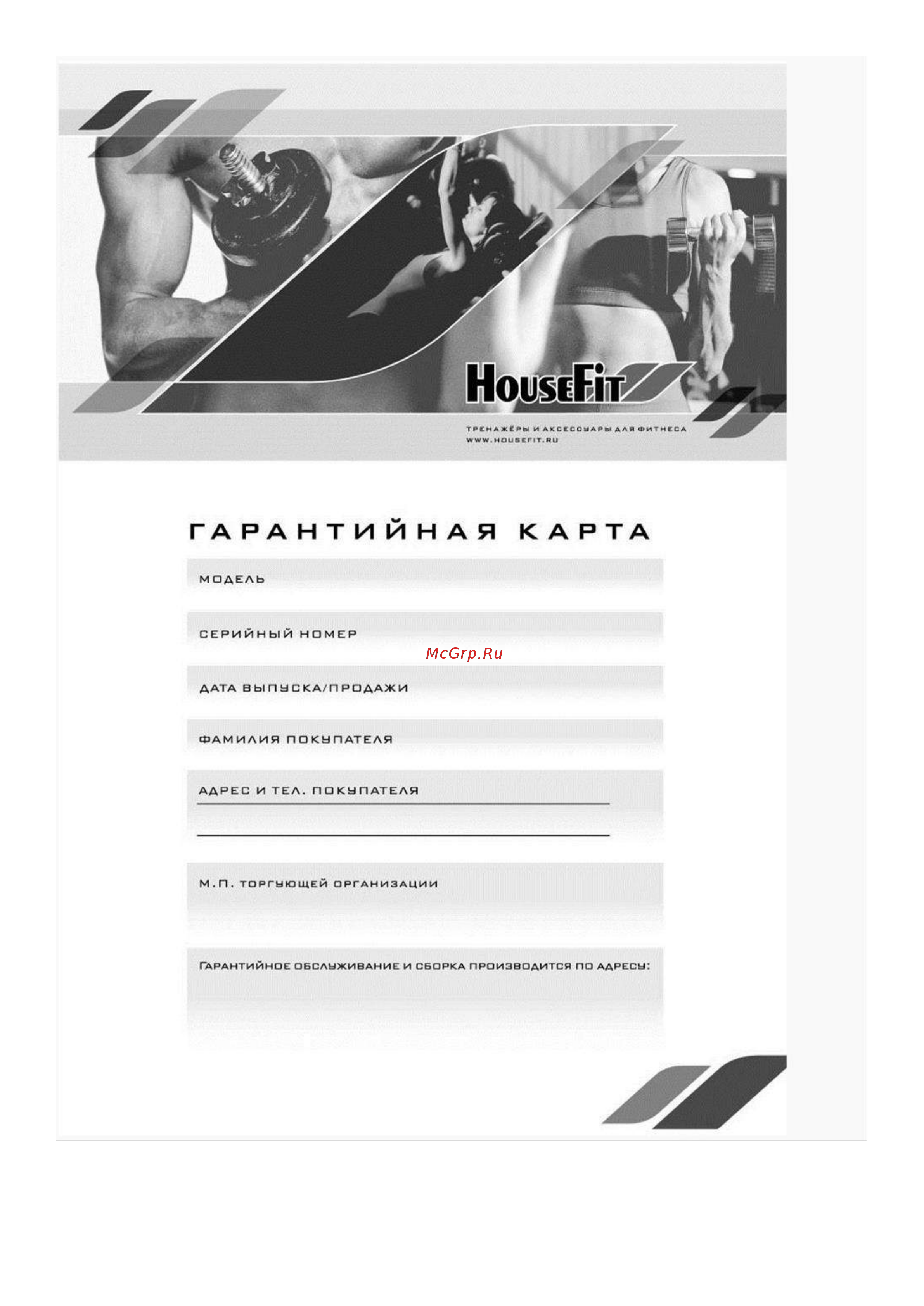HouseFit HB-8117ELM Руководство по эксплуатации онлайн [23/23] 795677
