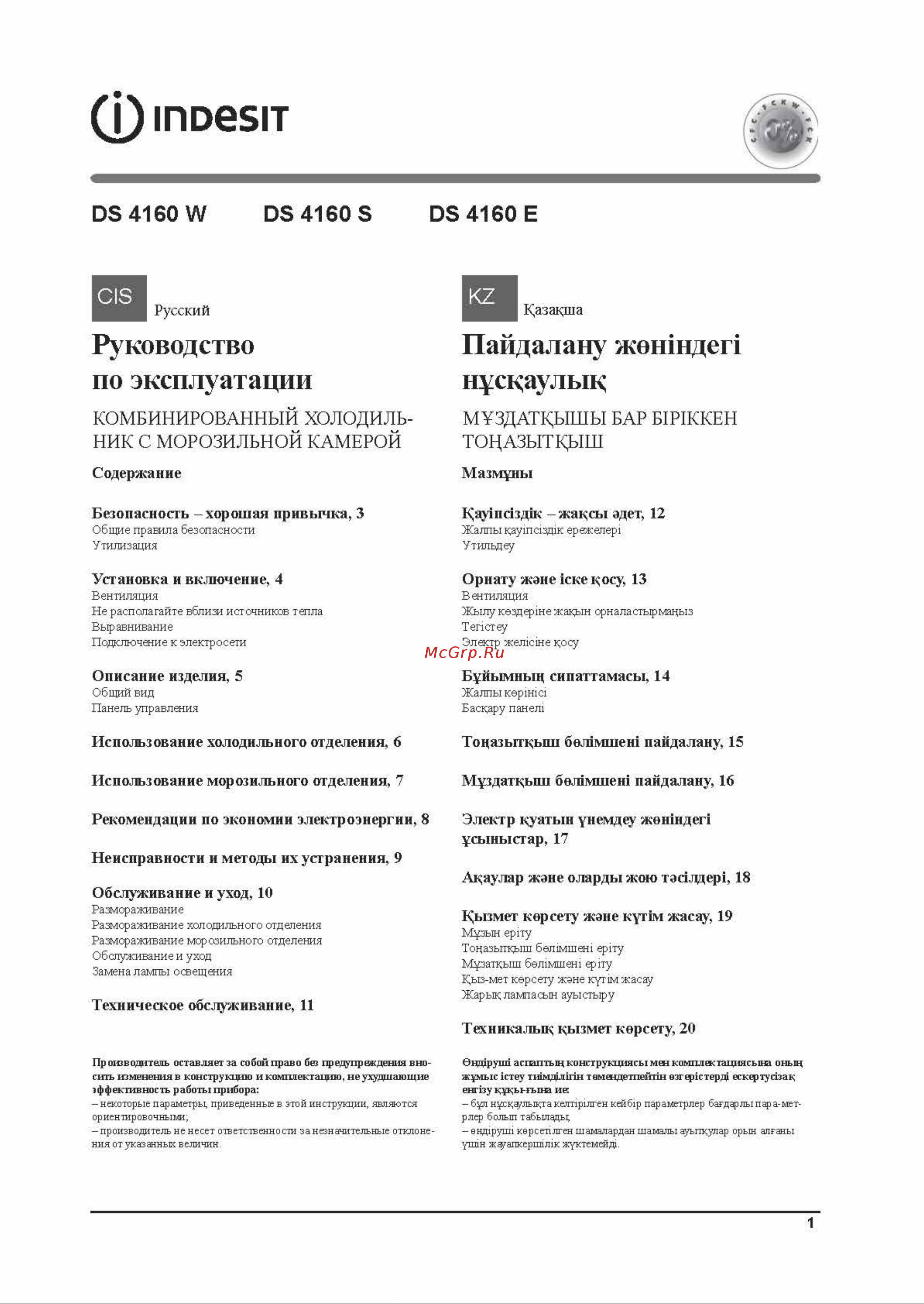 Indesit DS 4160 W Руководство по эксплуатации онлайн