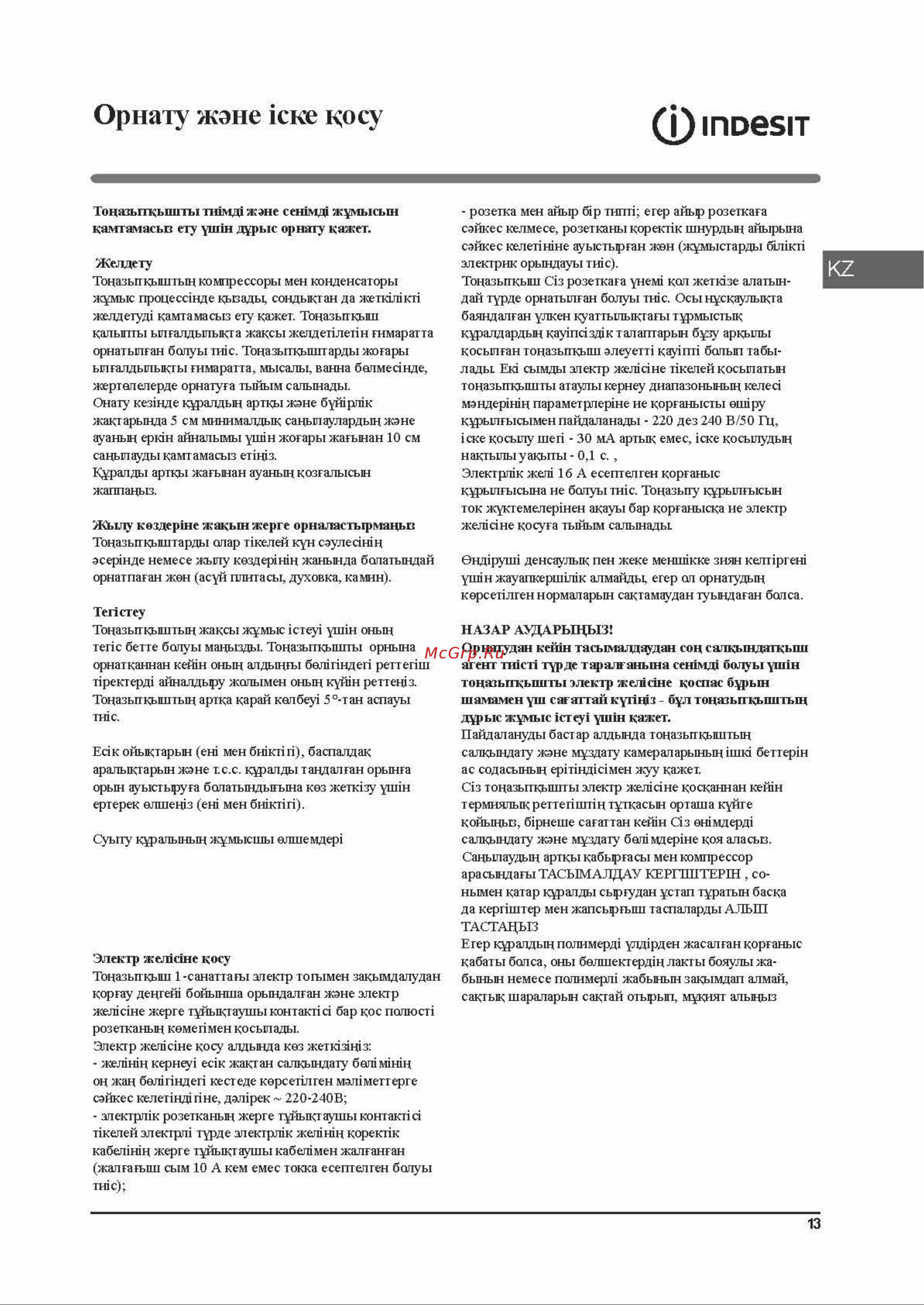 Indesit DS 4160 W [13/36] Ds 4160 w_страница_13