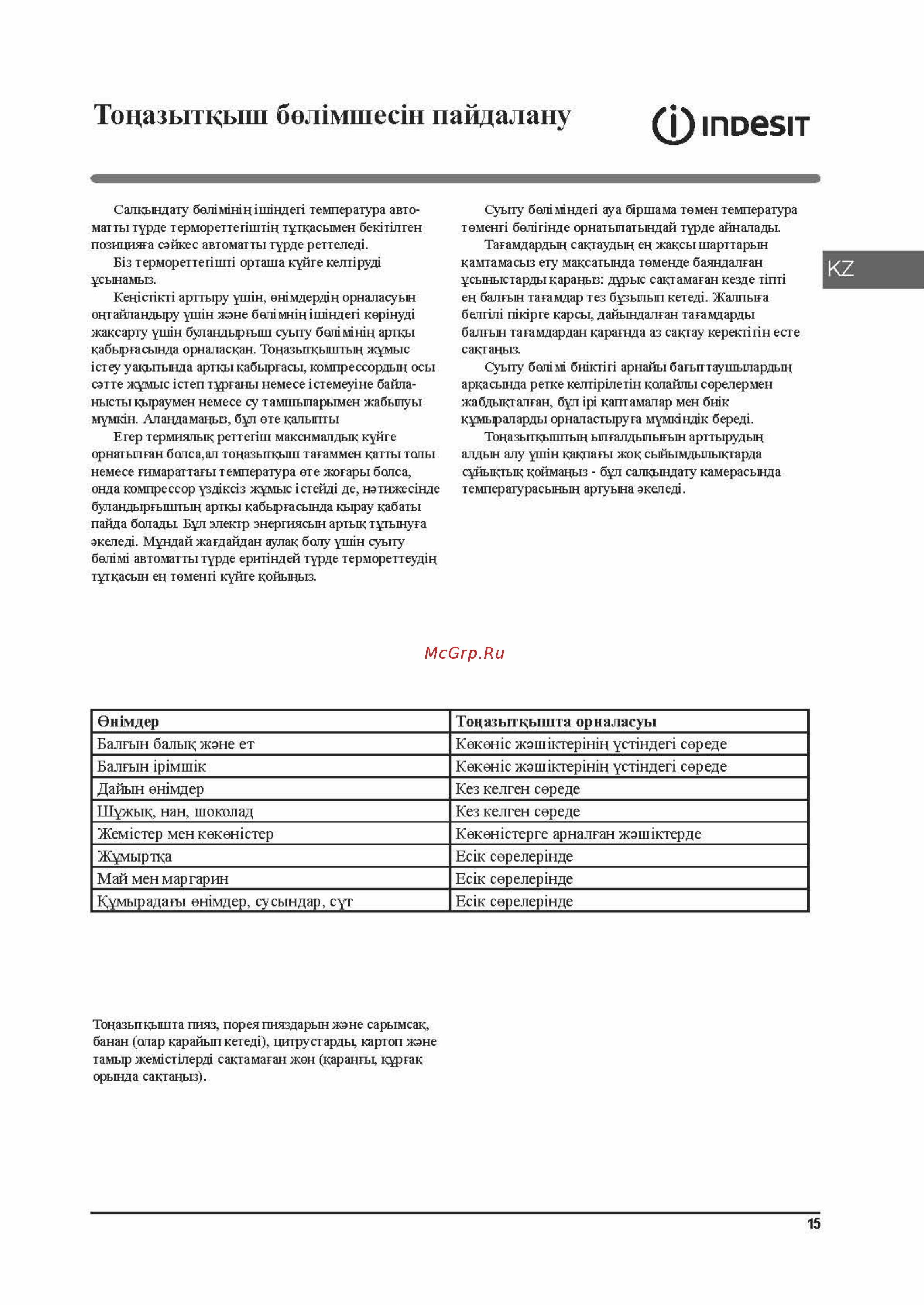 Indesit DS 4160 W [15/36] Ds 4160 w_страница_15