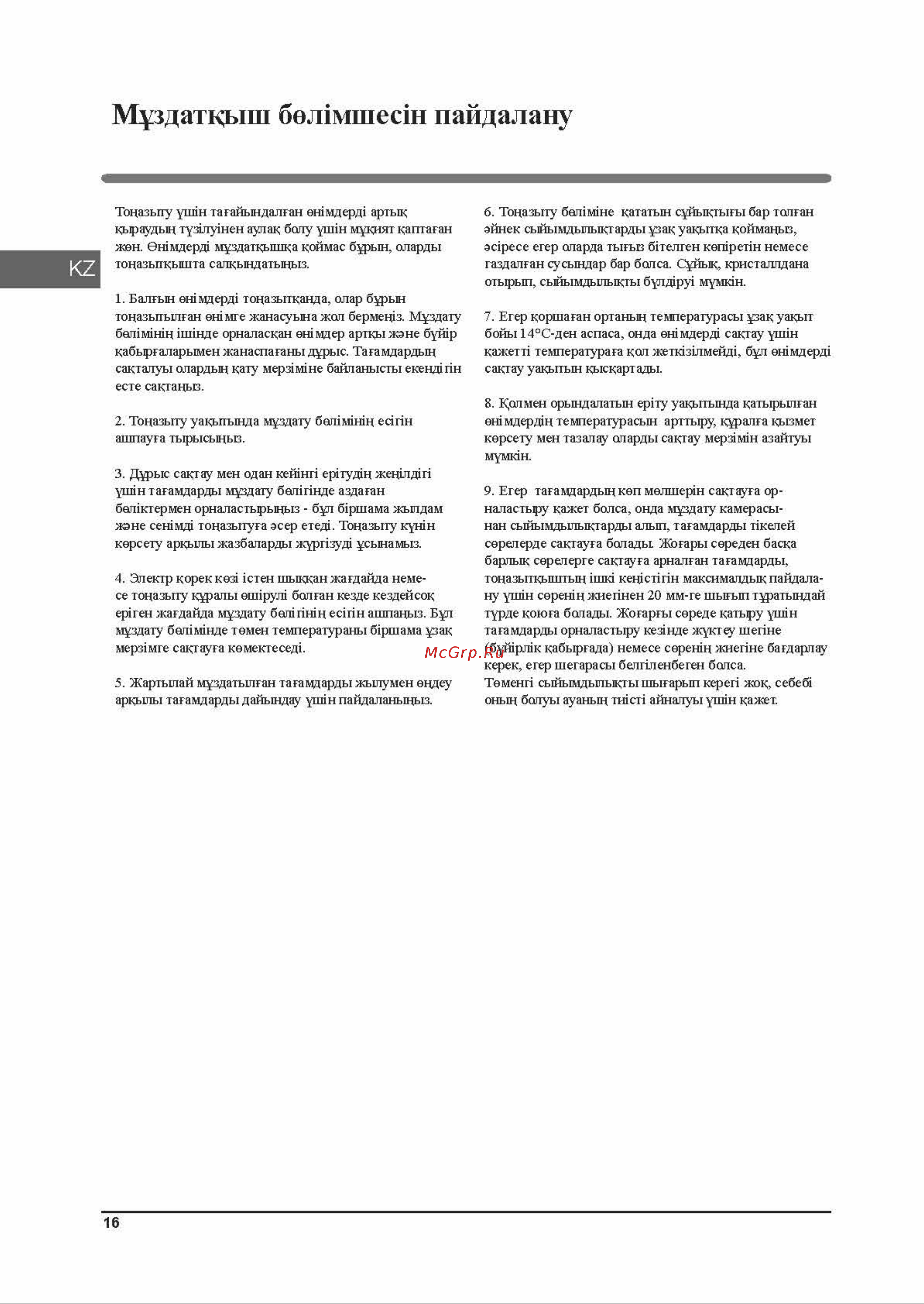 Indesit DS 4160 W [16/36] Ds 4160 w_страница_16