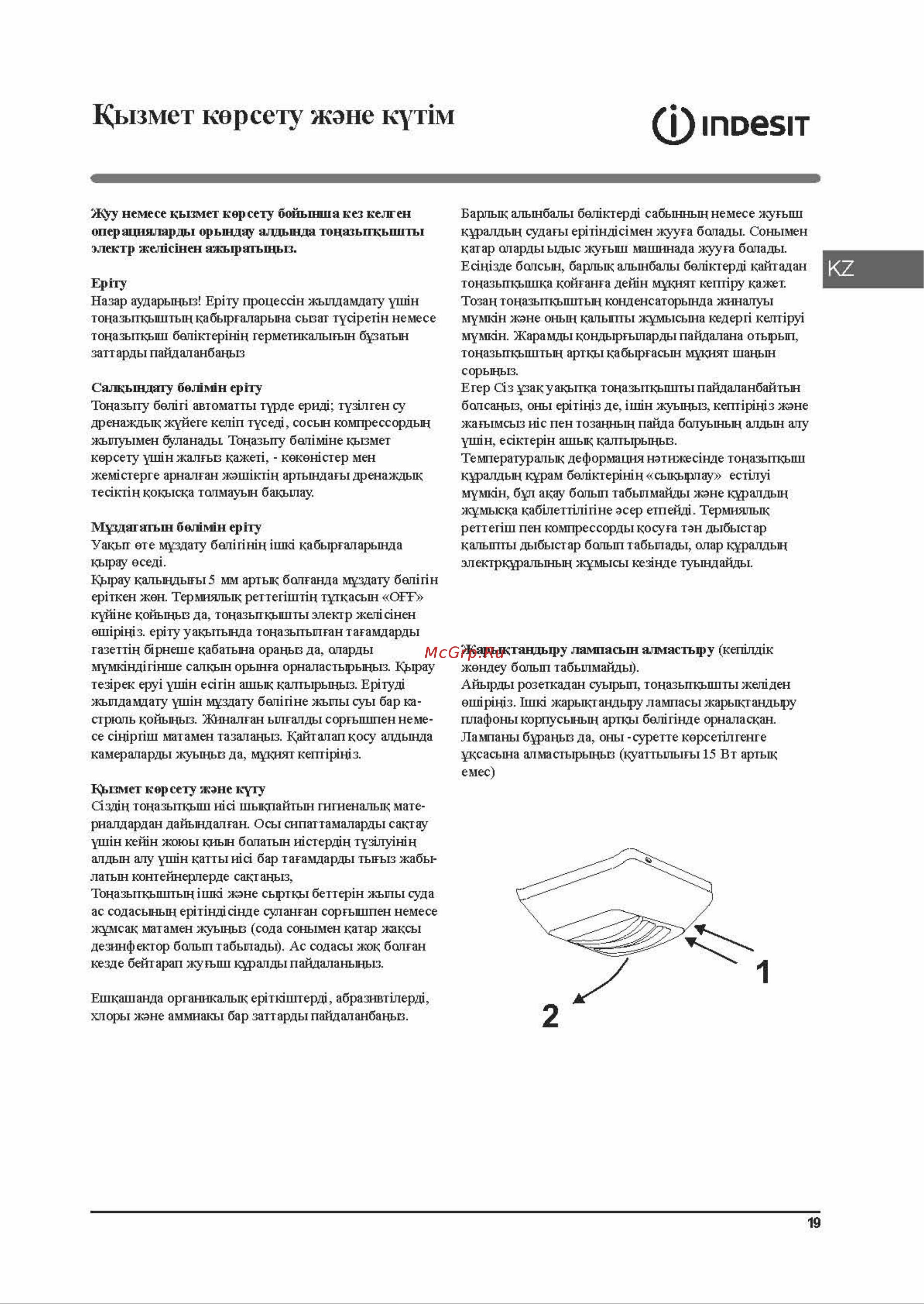 Indesit DS 4160 W [19/36] Ds 4160 w_страница_19