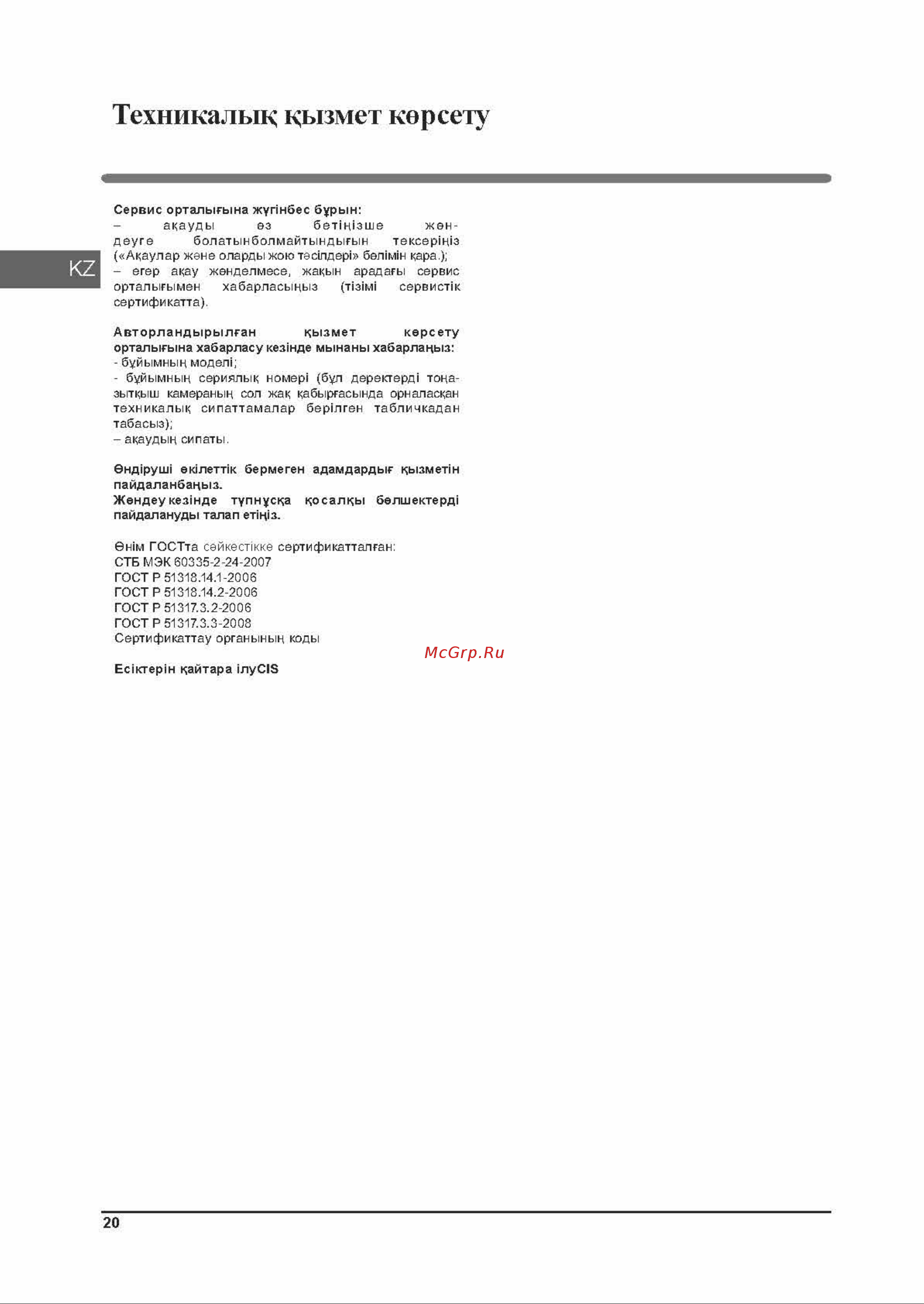 Indesit DS 4160 W [20/36] Ds 4160 w_страница_20