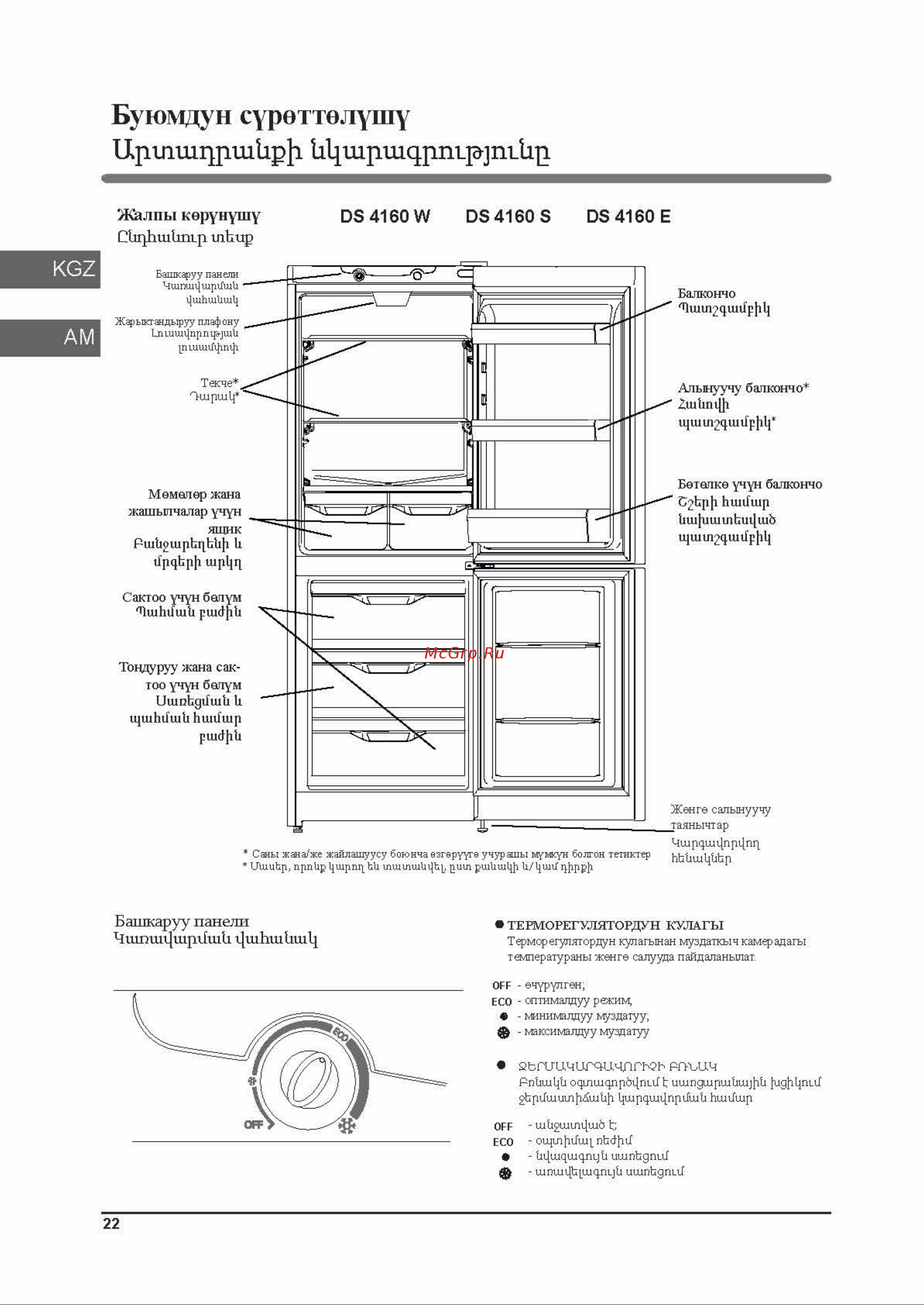 Indesit DS 4160 W [22/36] Ds 4160 w_страница_22