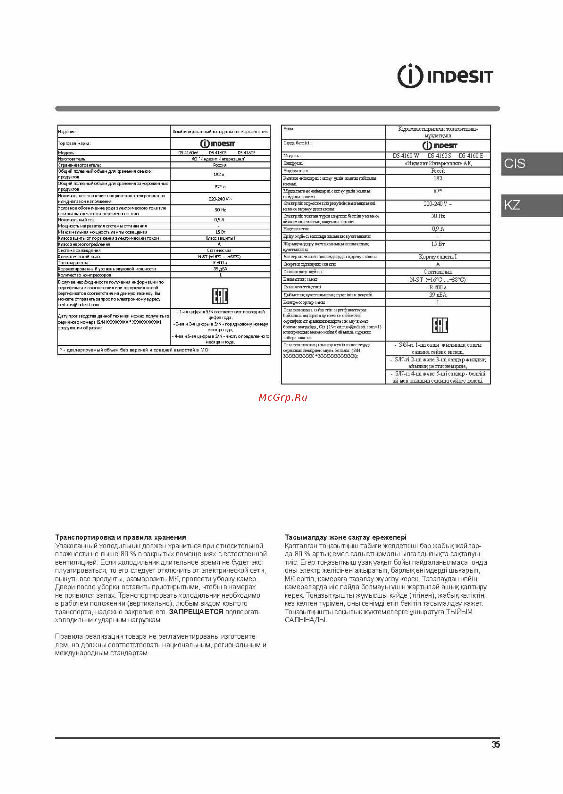 Indesit DS 4160 W [35/36] Ds 4160 w_страница_35