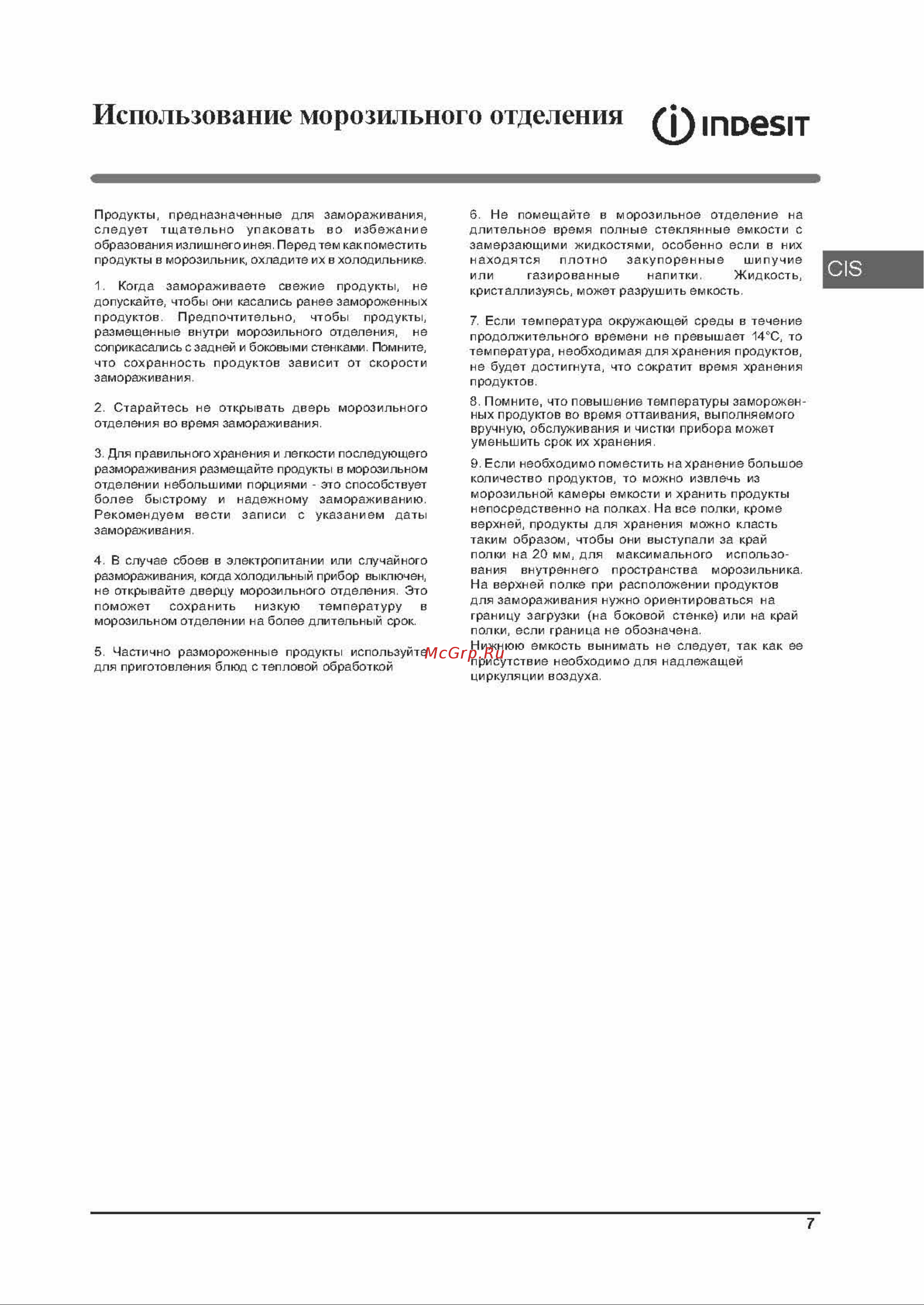Indesit DS 4160 W [7/36] Ds 4160 w_страница_07