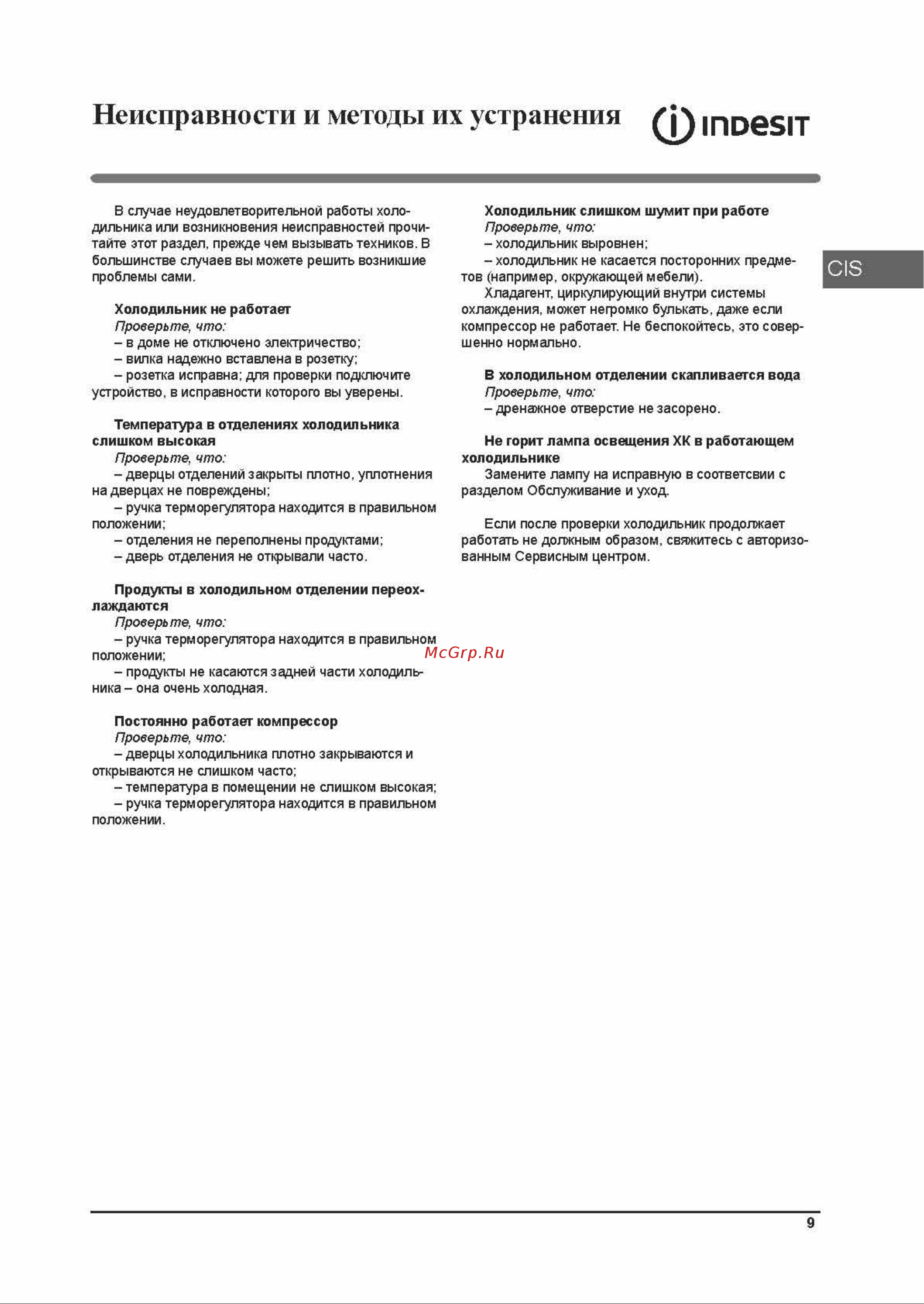 Indesit DS 4160 W [9/36] Ds 4160 w_страница_09