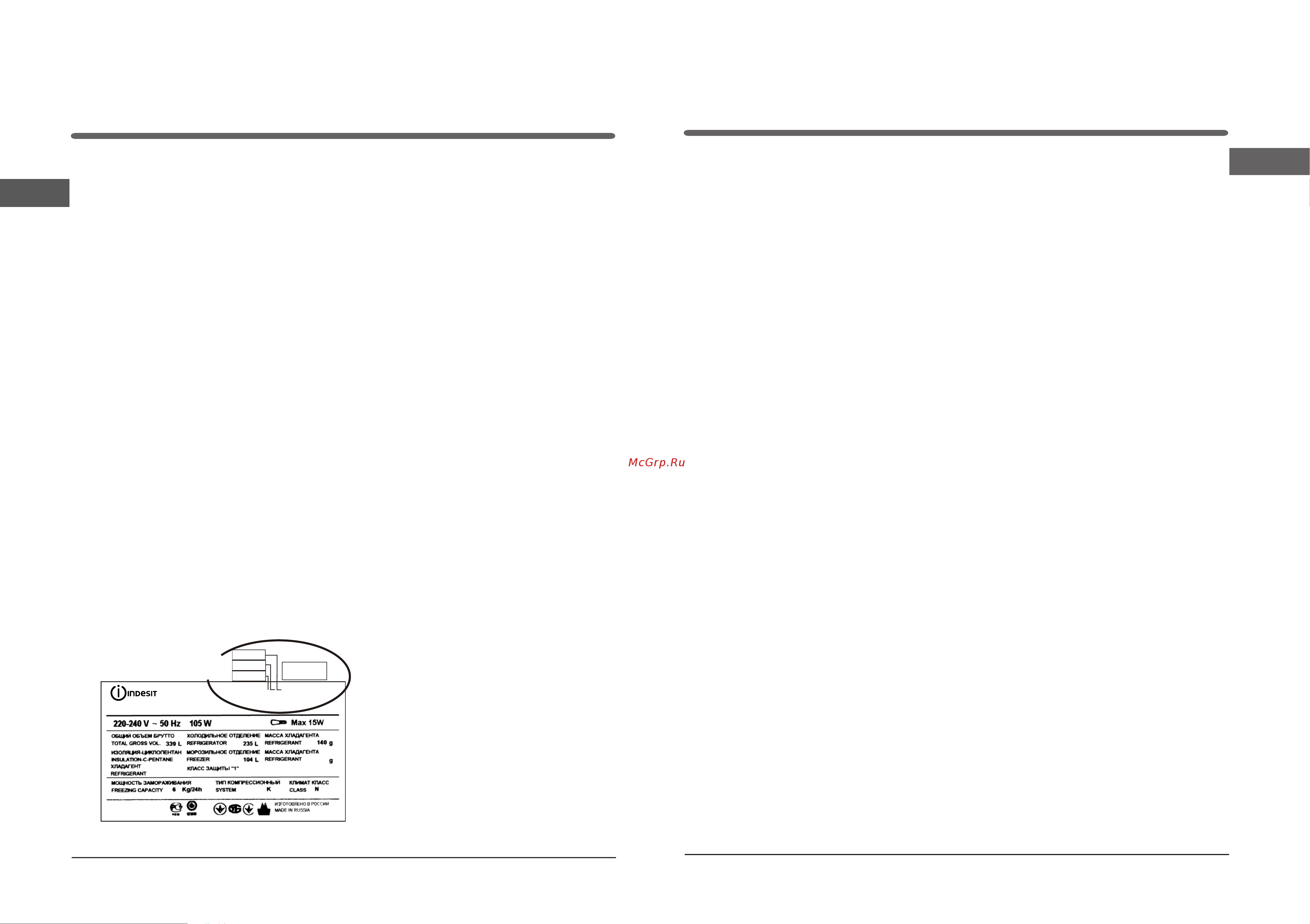 Hotpoint HF 5180 M [5/12] М ұздатқы ш б өлі м ін пайдалану