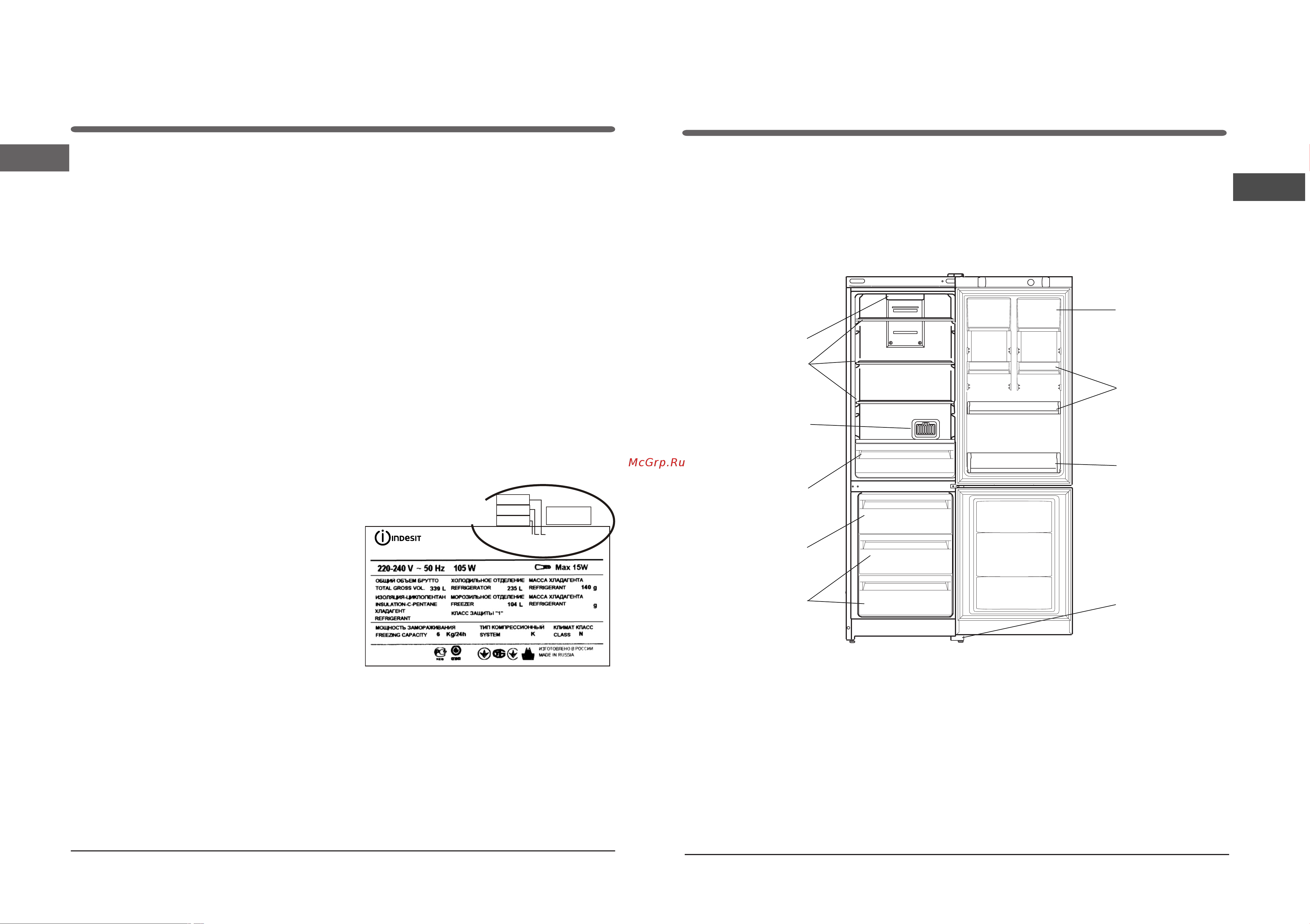 Hotpoint HF 5180 M [6/12] Èñïîëüçîâàíèå ìîðîçèëüíîãî îòäåëåíèÿ