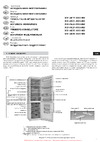 Атлант ХМ-4625-101 NL Руководство по эксплуатации