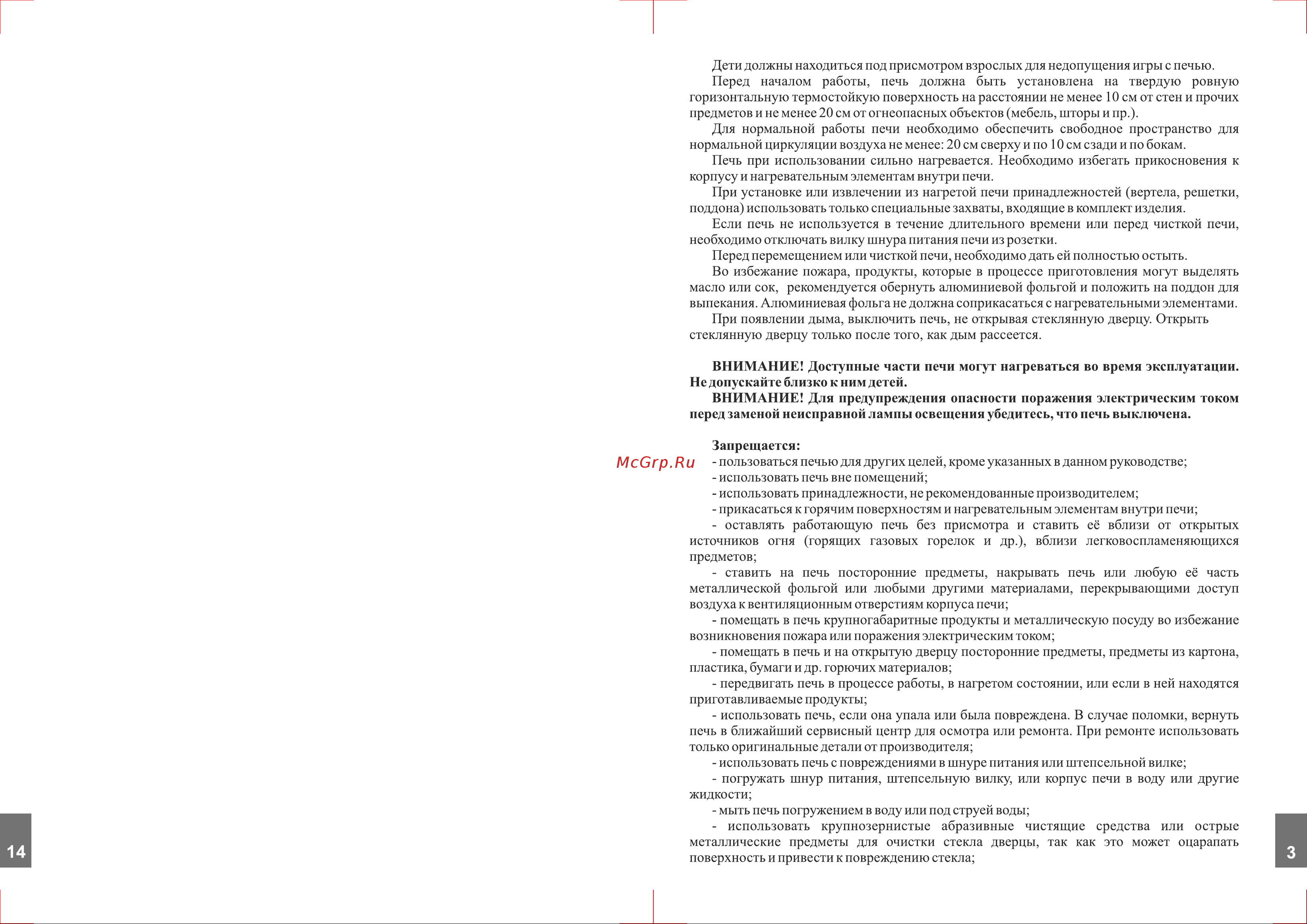 Аксион ЕН35Е 51-16 [3/8] Страница 3