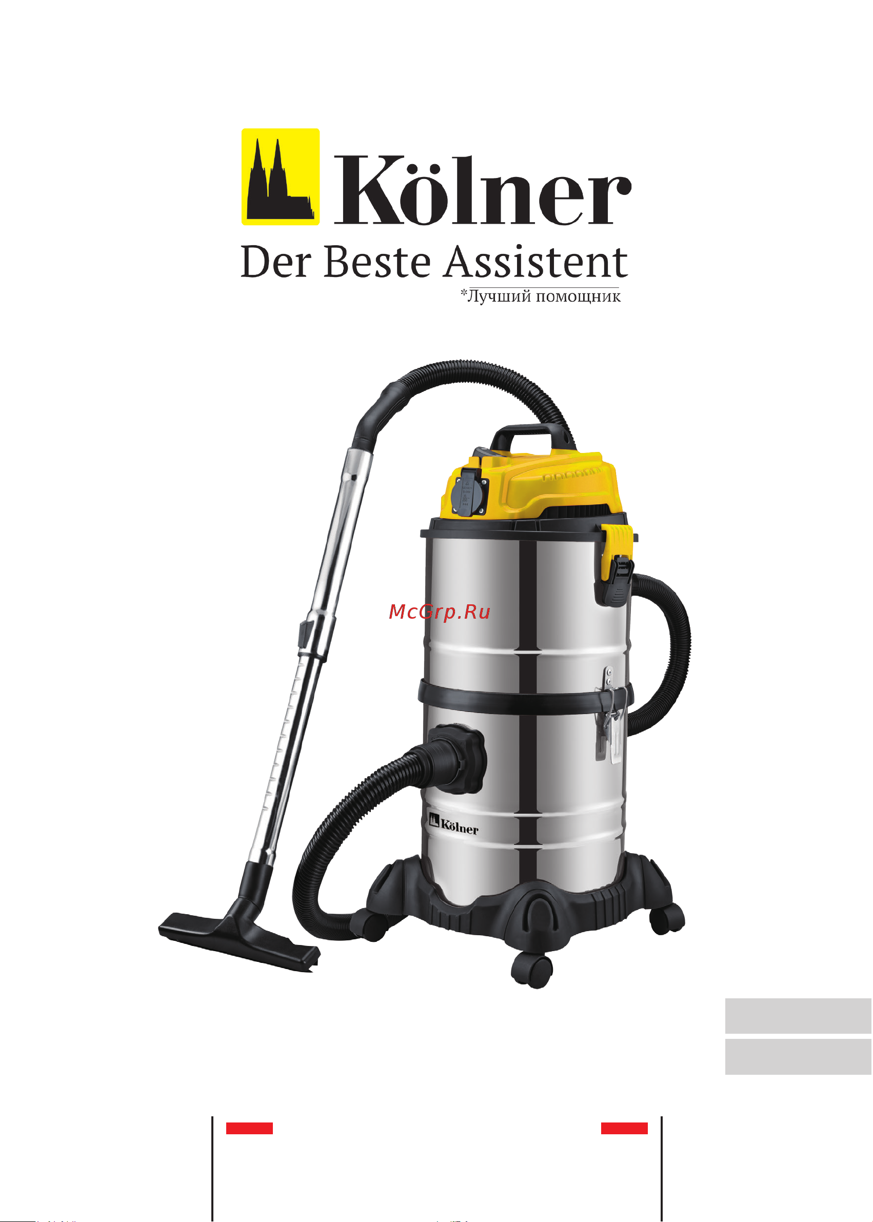 Kolner KVC 1800DS Руководство по эксплуатации онлайн