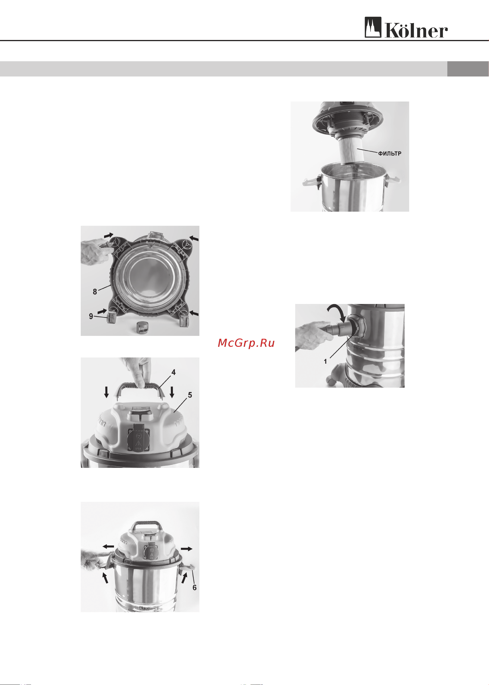 Kolner KVC 1800DS [7/23] Прежде чем подключить электрообо
