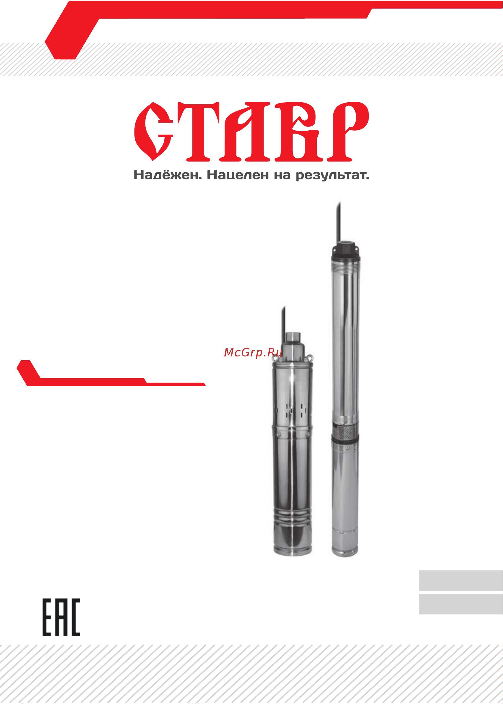 Ставр 3-НСЦ-100/1000 Руководство по эксплуатации онлайн
