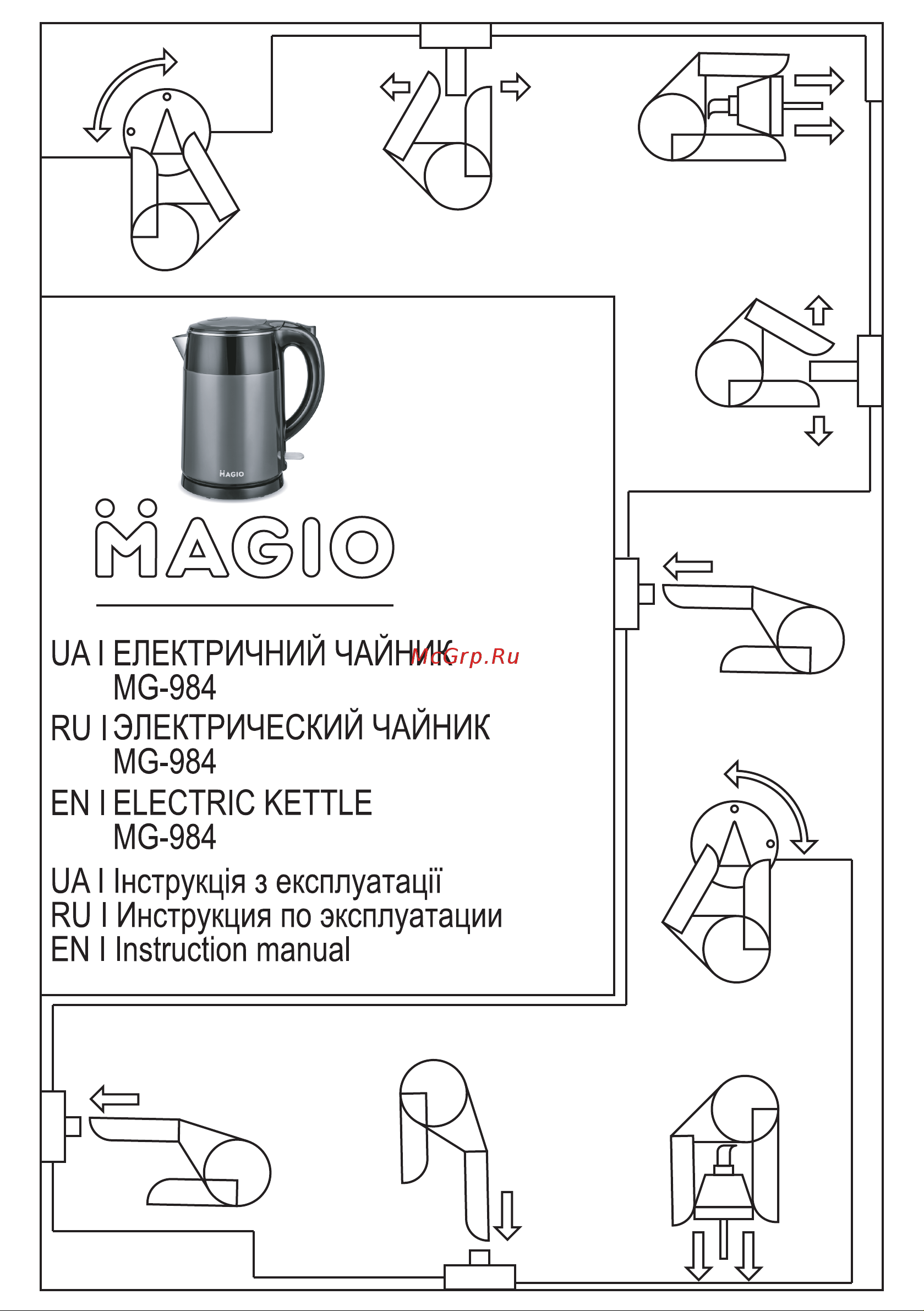 Magio MG-984 Руководство по эксплуатации онлайн