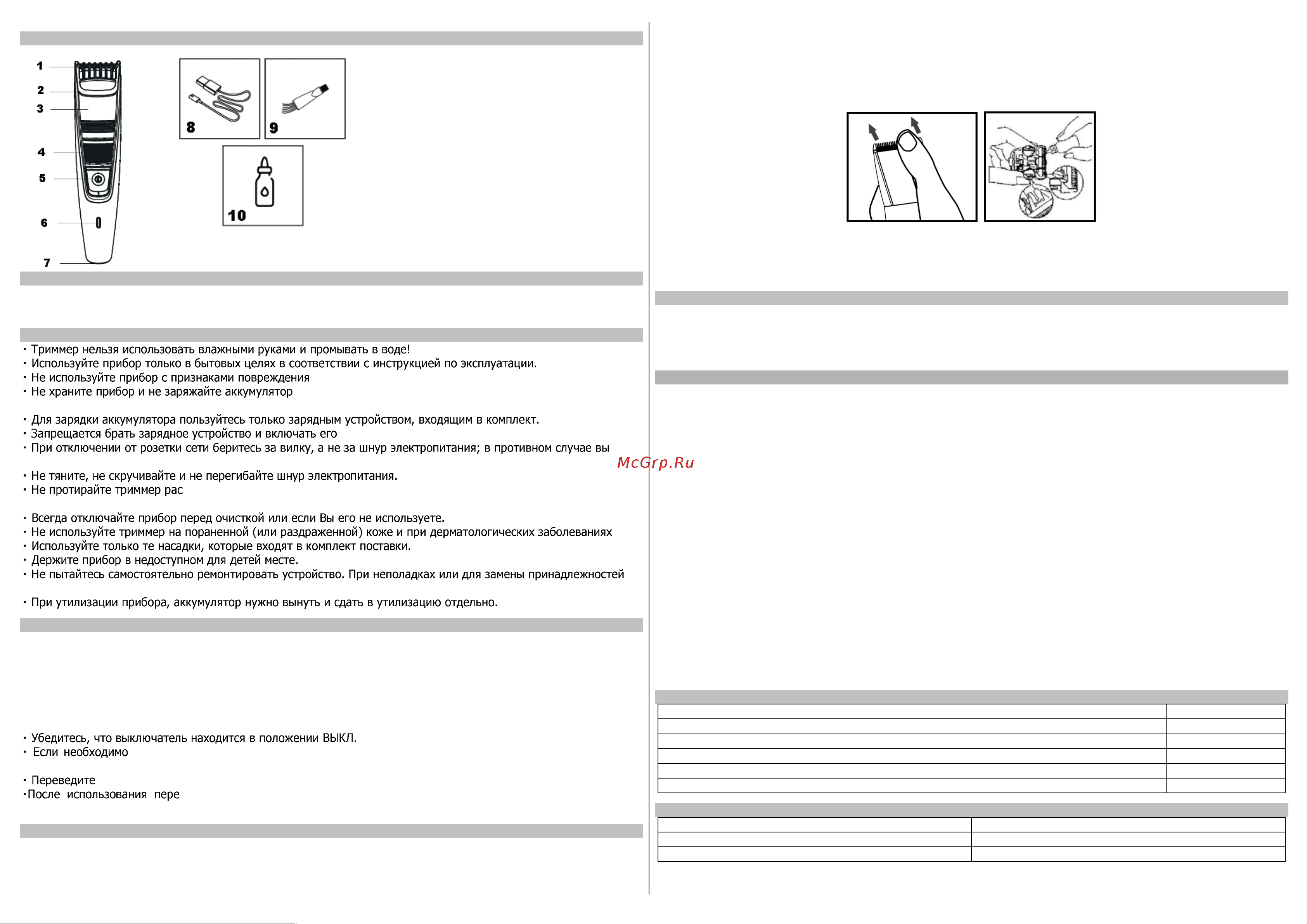 Sakura SA-5529LG Руководство по эксплуатации онлайн [2/3] 795780
