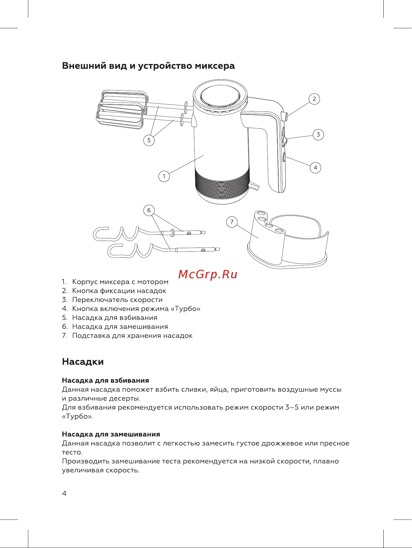 BQ MX320 Руководство по эксплуатации онлайн [4/12] 795789