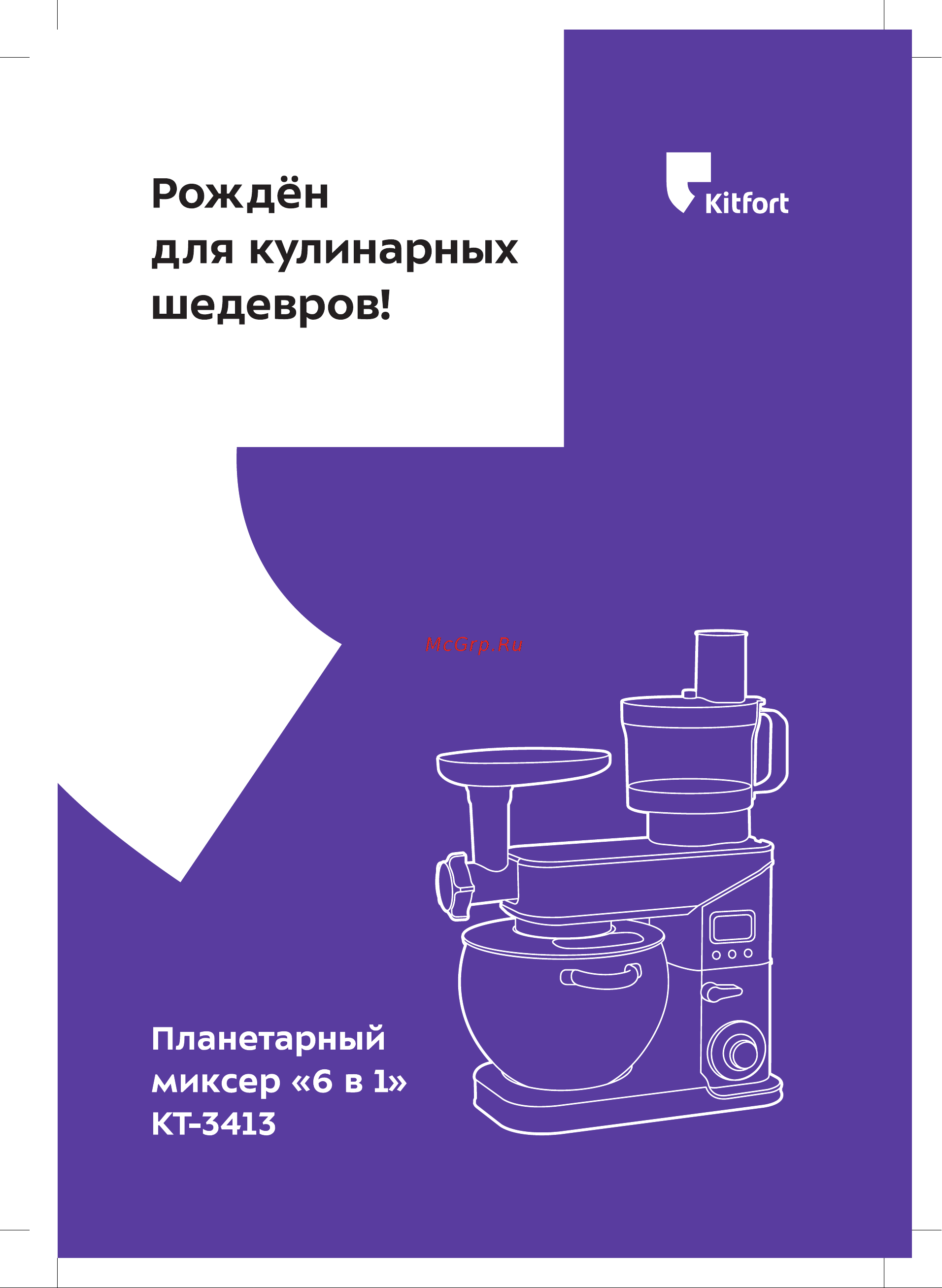 Kitfort КТ-3413 Руководство по эксплуатации онлайн