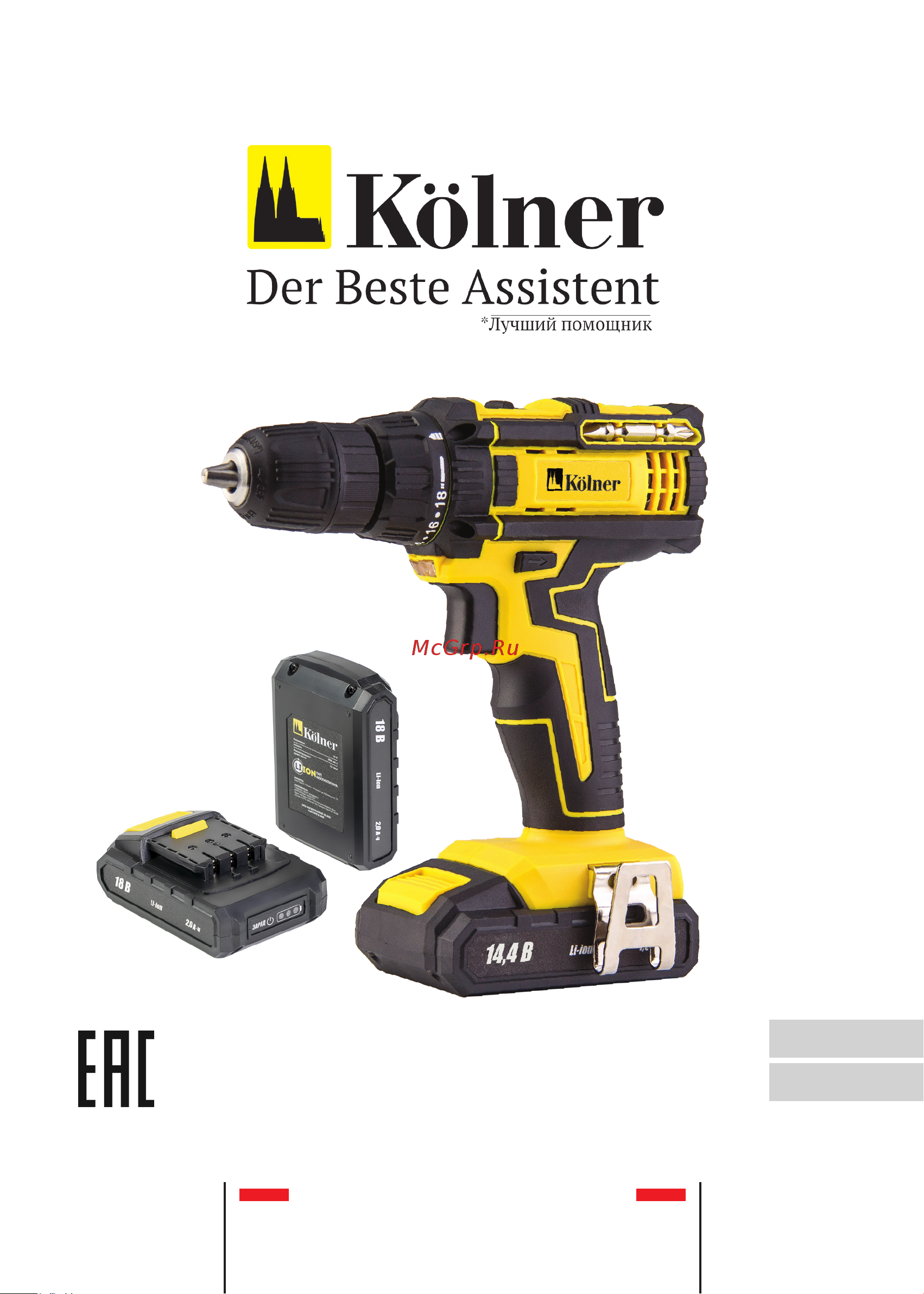 Kolner KCD 14,4/2LC Руководство по эксплуатации онлайн