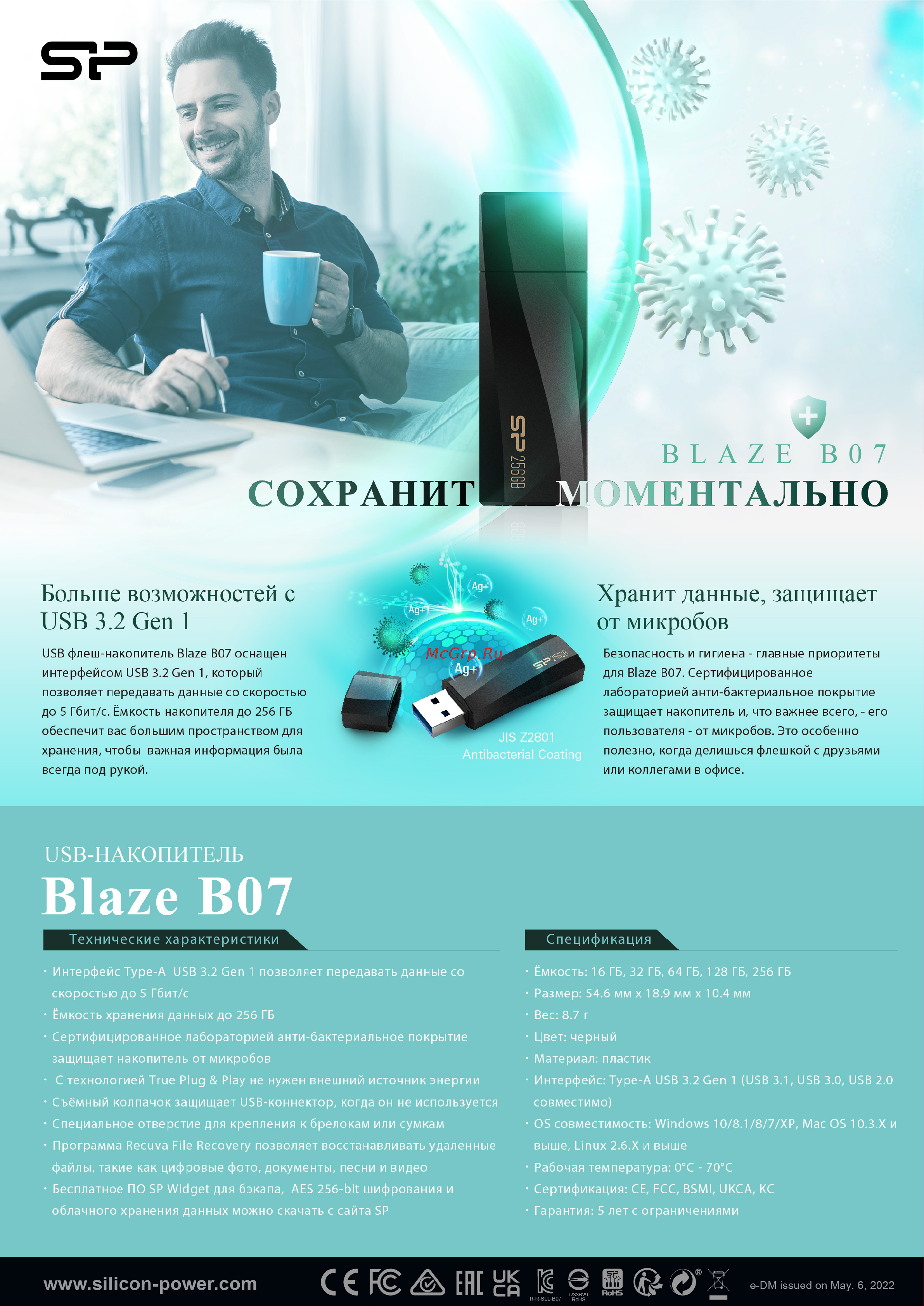 Silicon Power Blaze B07 64Gb USB3.2 Black Руководство по эксплуатации онлайн