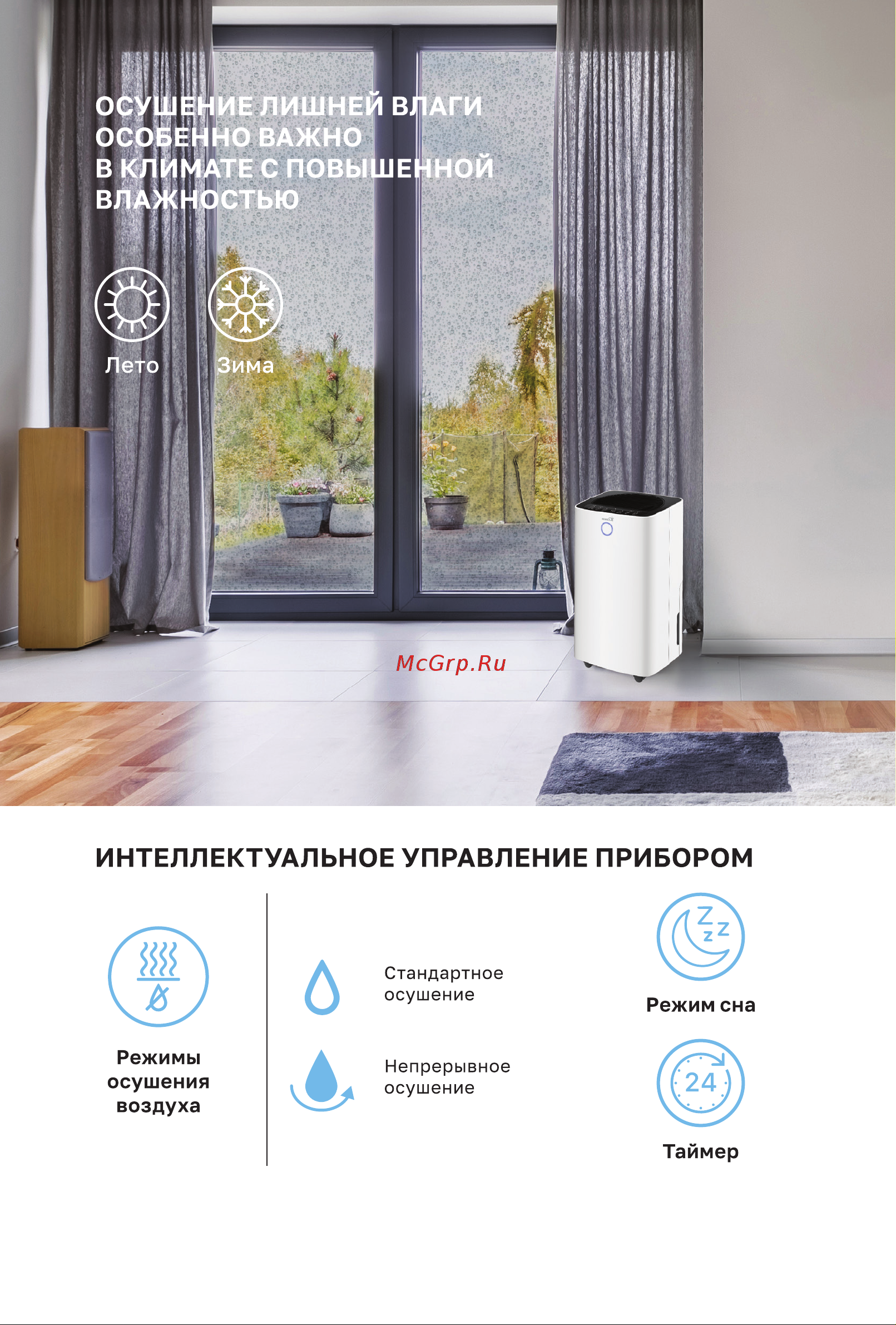 Remez RMD-312 Руководство по эксплуатации онлайн [6/14] 795810