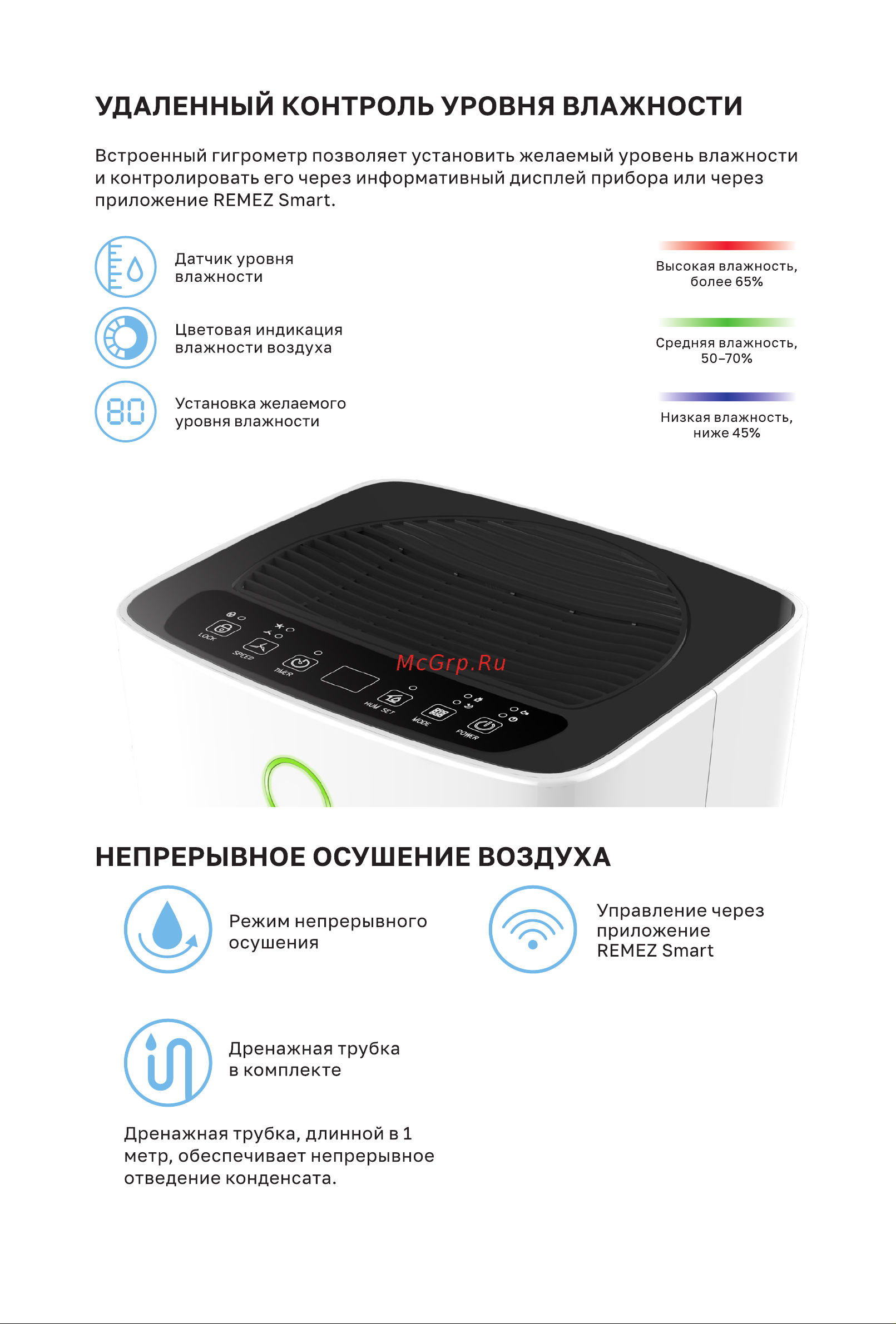 Remez RMD-312 Руководство по эксплуатации онлайн [7/14] 795810