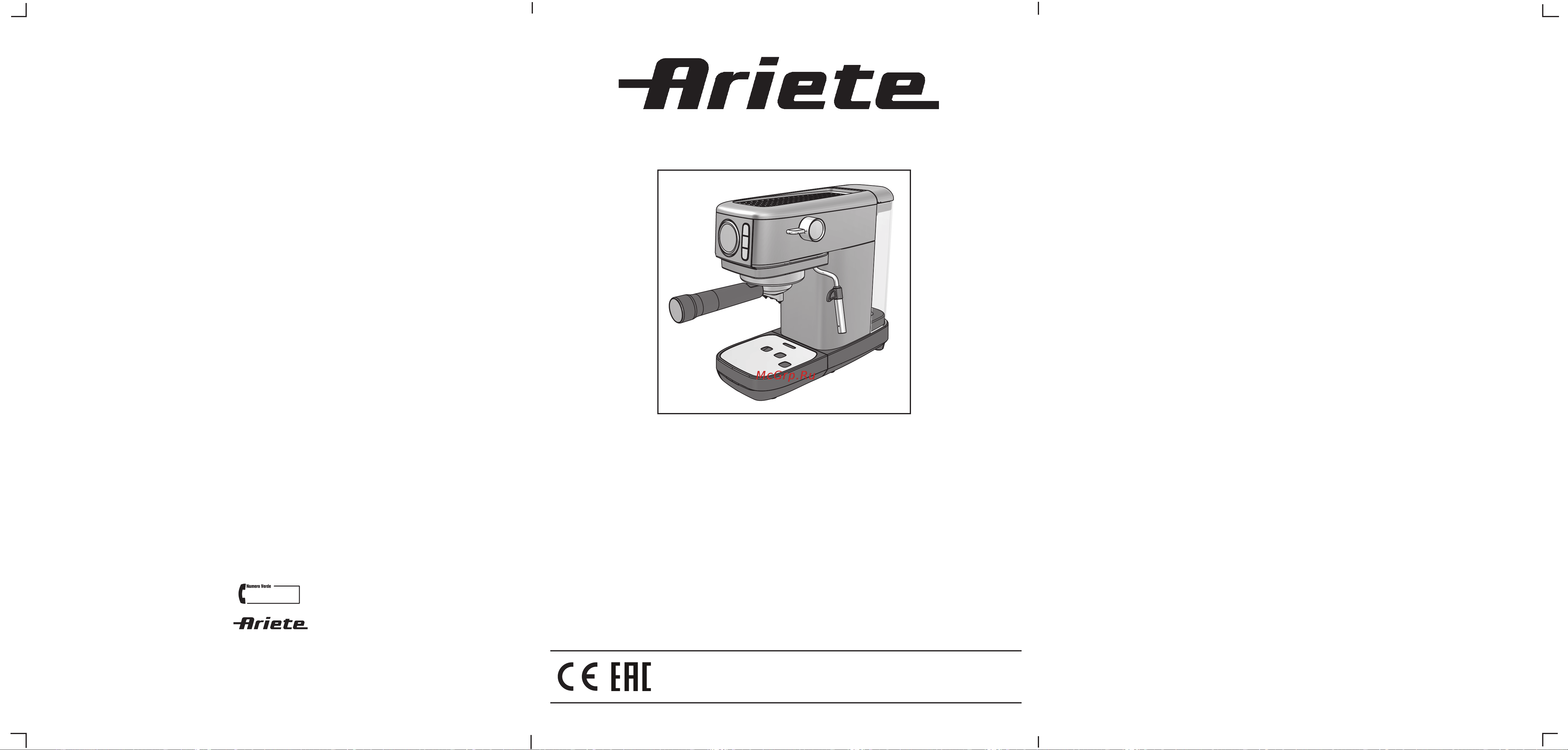 Ariete 1381/12 Руководство по эксплуатации онлайн