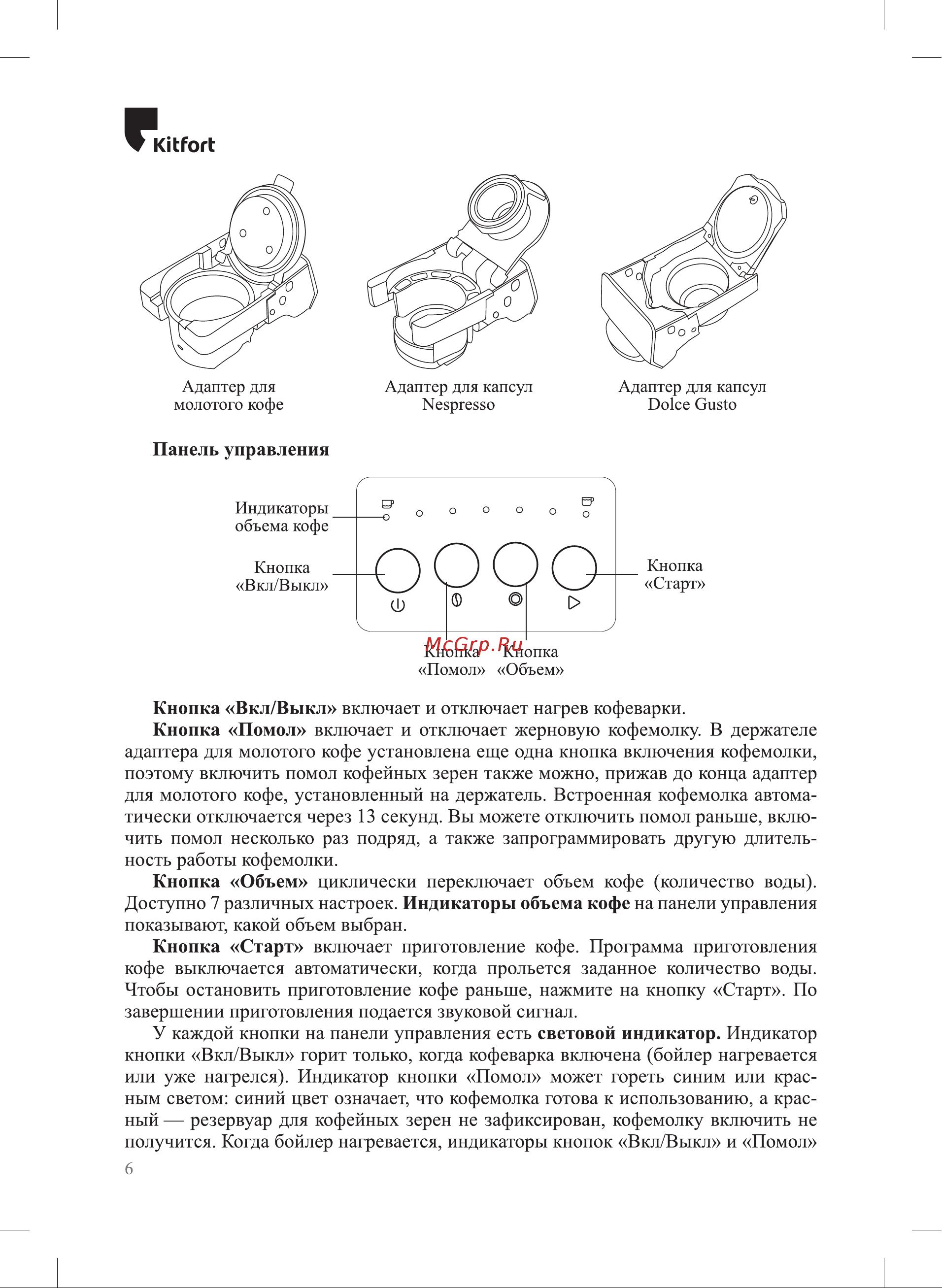 Kitfort КТ-7107 Руководство по эксплуатации онлайн [6/28] 795838