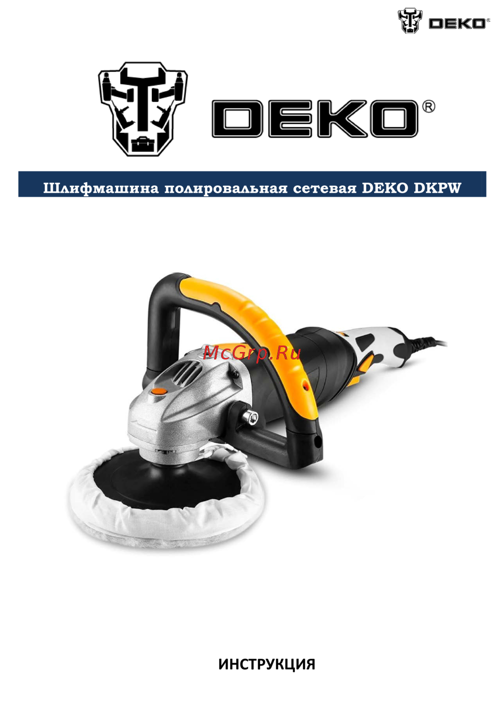 Deko DKPW Руководство по эксплуатации