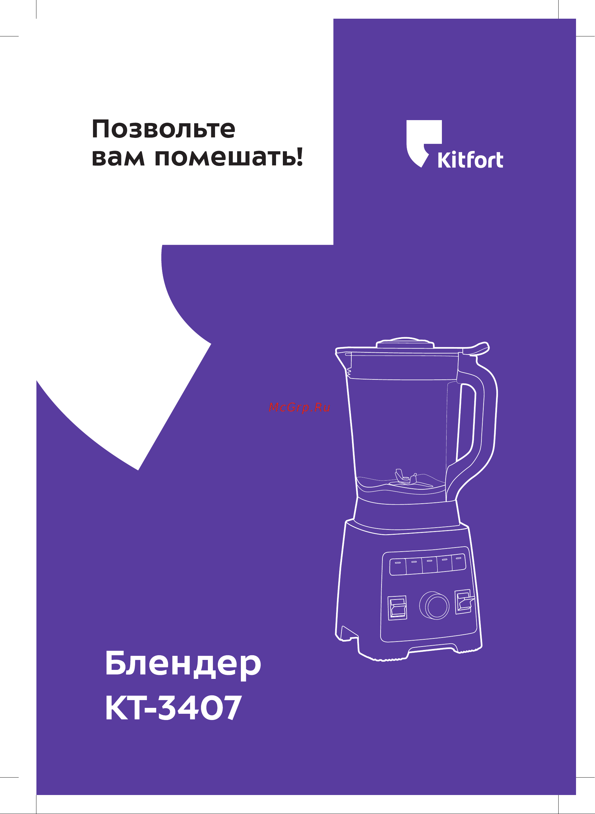 Kitfort КТ-3407 Руководство по эксплуатации онлайн