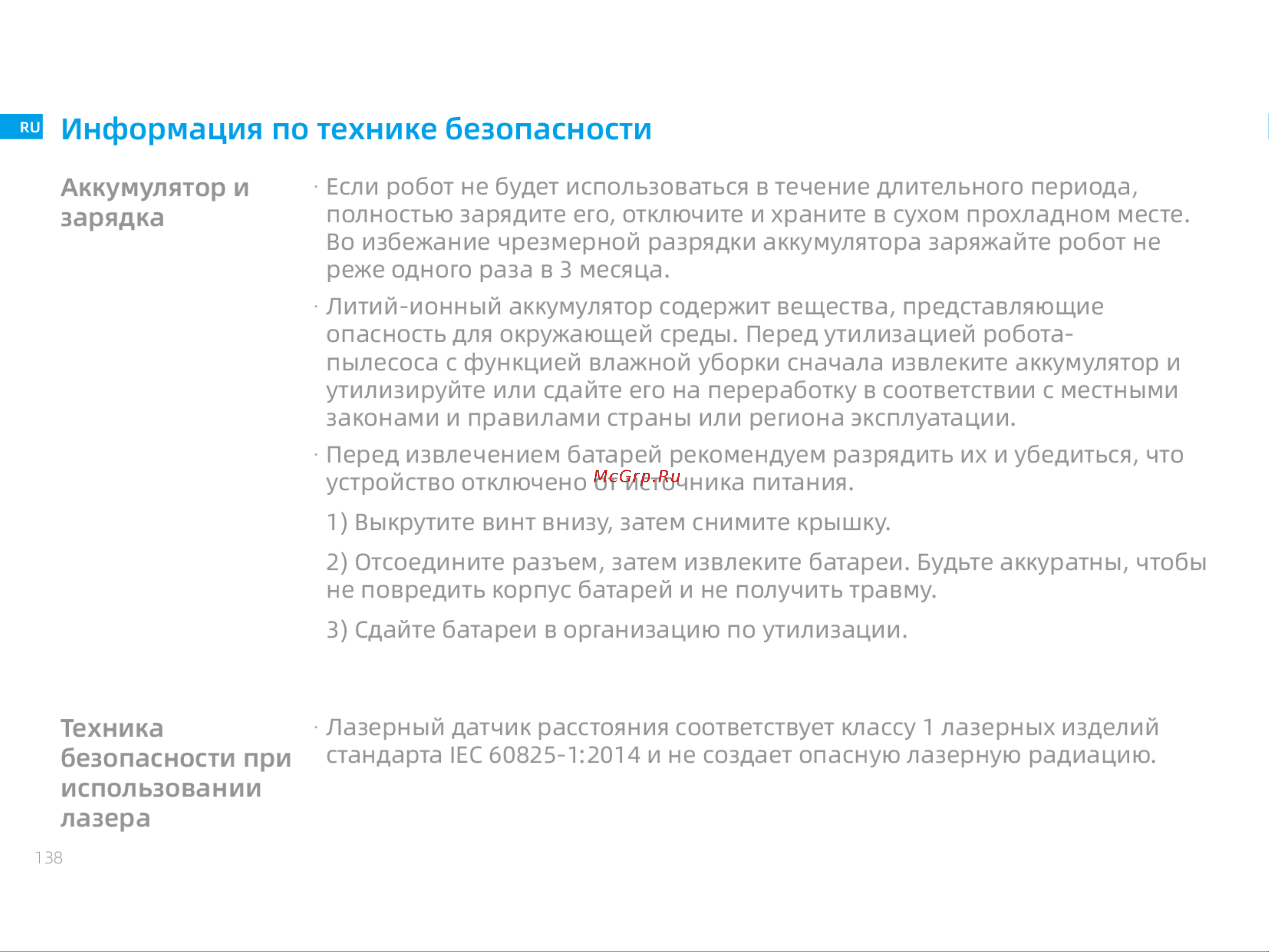 Dreame L10s Ultra Руководство по эксплуатации онлайн [6/28] 795844