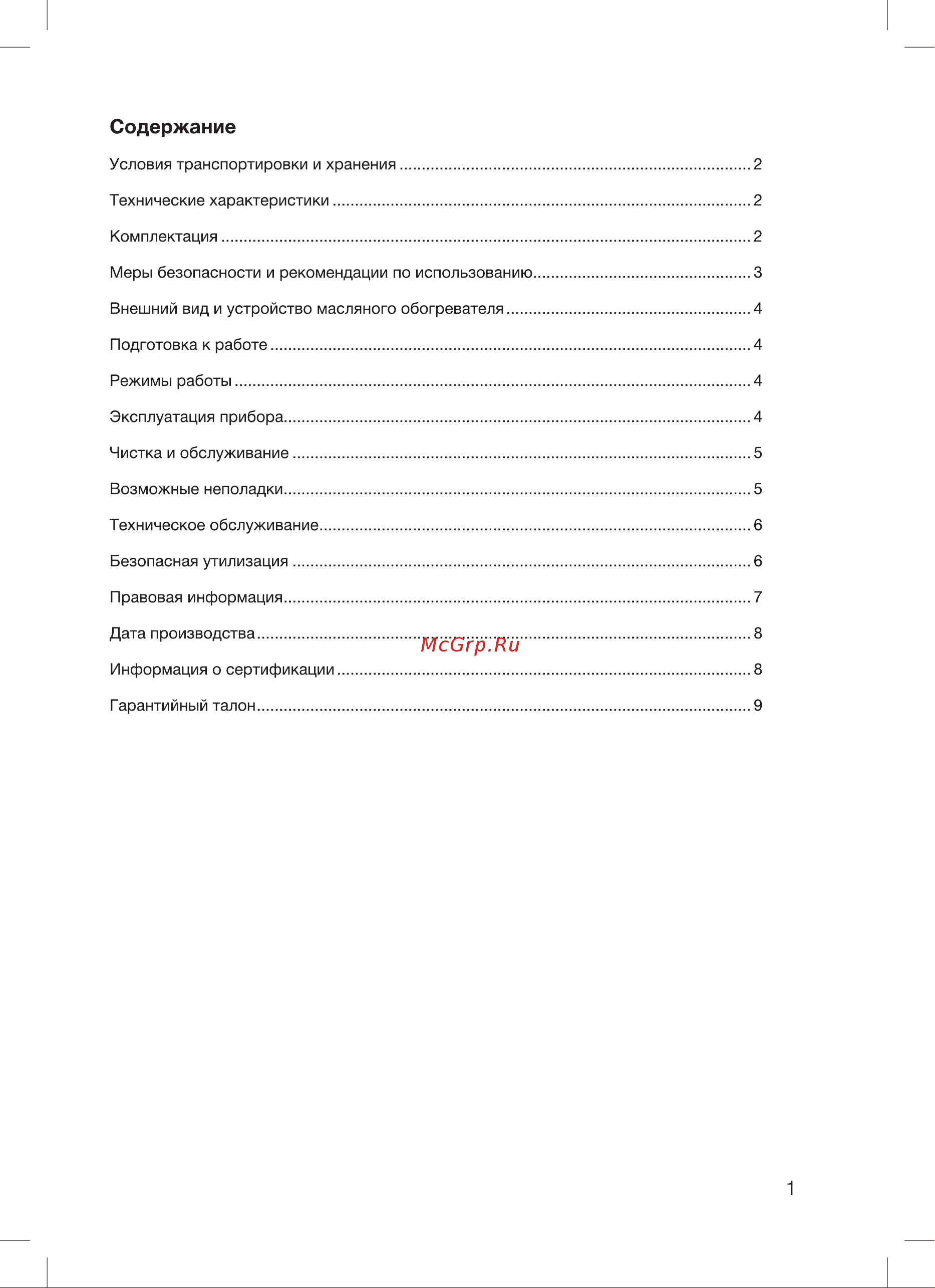 Blackton Bt OH1111 Руководство по эксплуатации онлайн [3/16] 795846