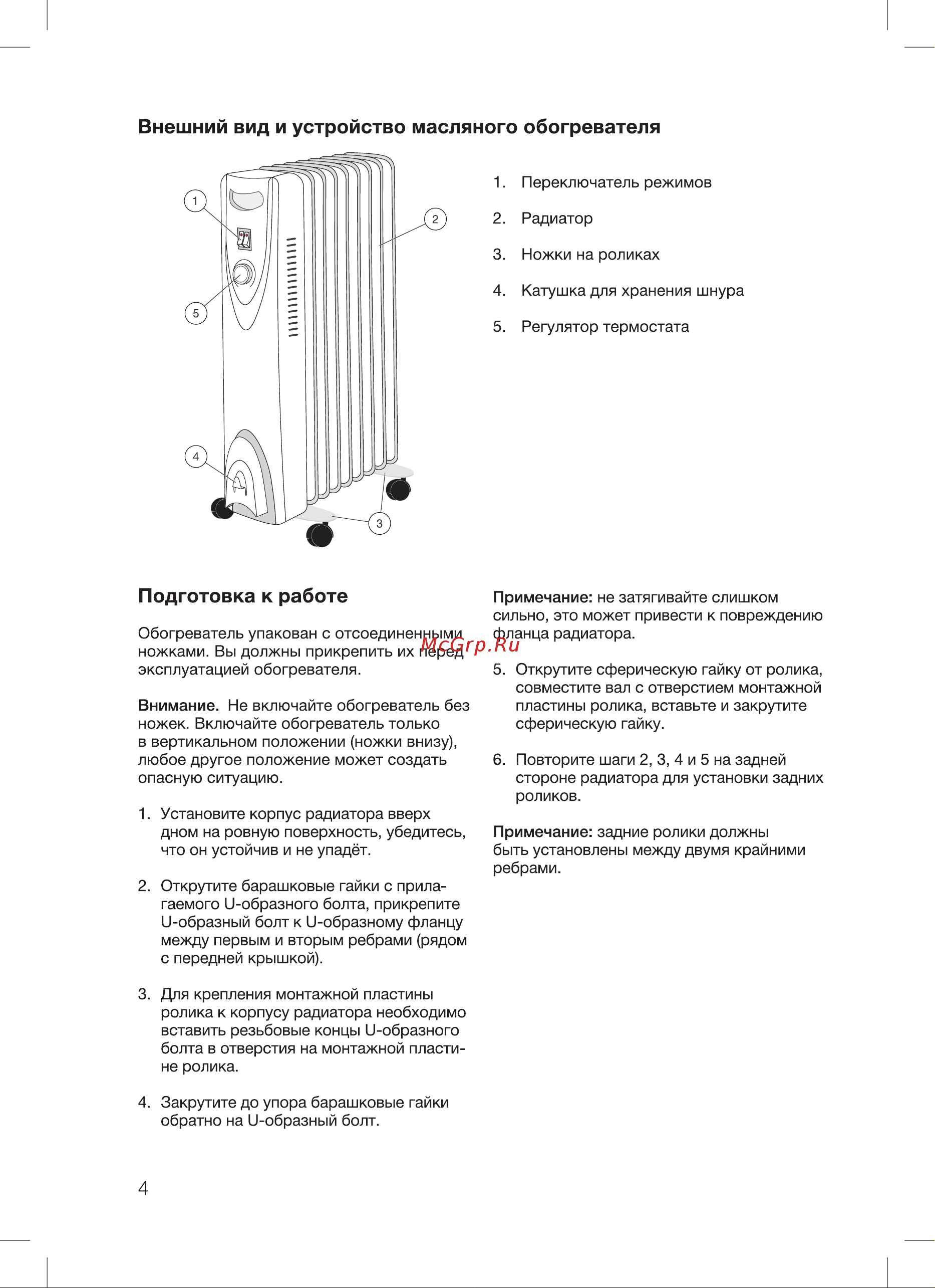 Blackton Bt OH1111 Руководство по эксплуатации онлайн [6/16] 795846