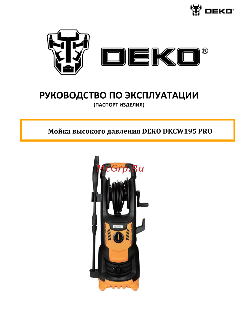 Deko DKCW195 PRO Руководство по эксплуатации