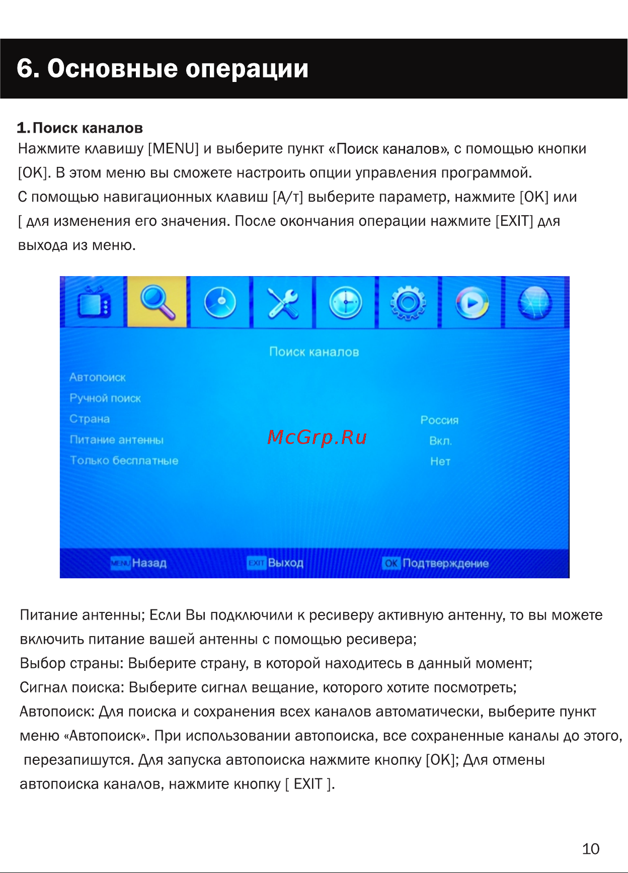 Сигнал DVB-T2 HD-300 [11/29] Страница 11