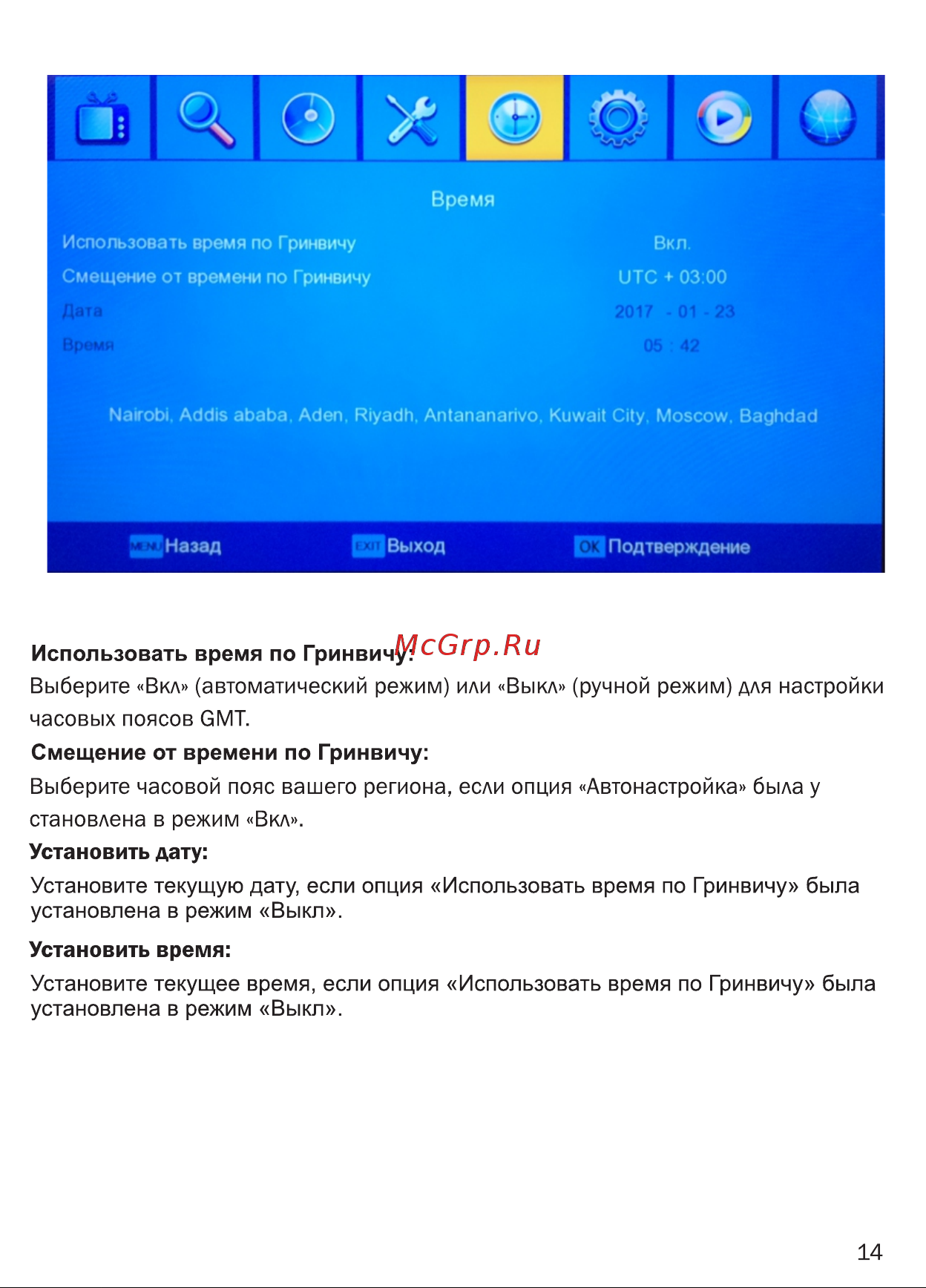 Сигнал DVB-T2 HD-300 [15/29] Страница 15