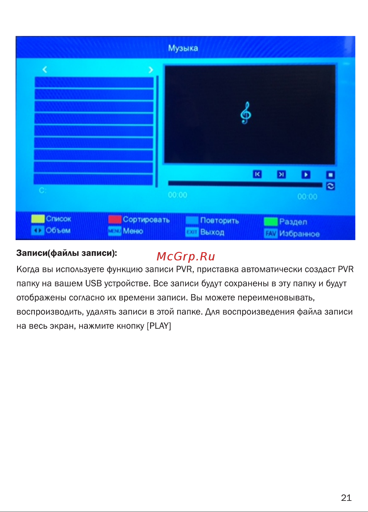 Сигнал DVB-T2 HD-300 [22/29] Страница 22