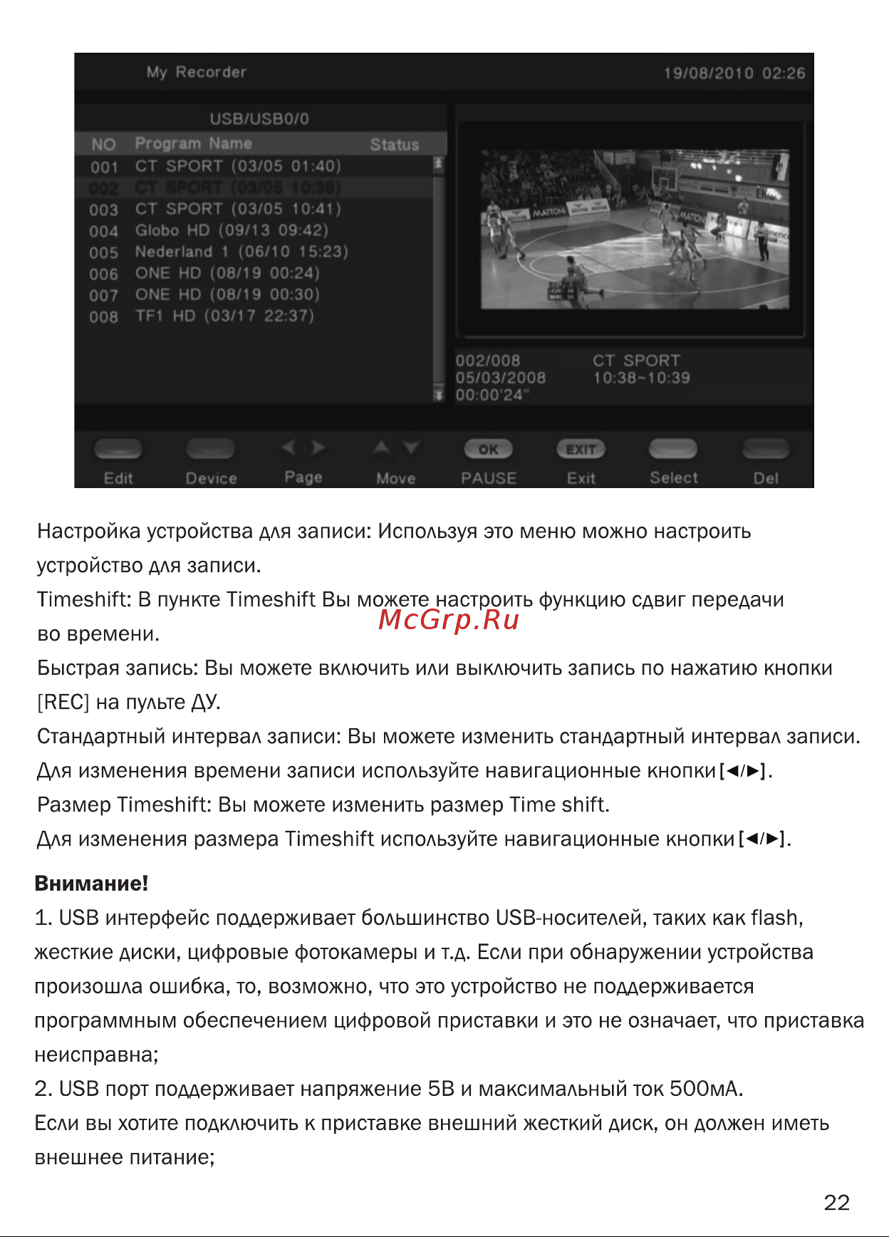 Сигнал DVB-T2 HD-300 [23/29] Страница 23