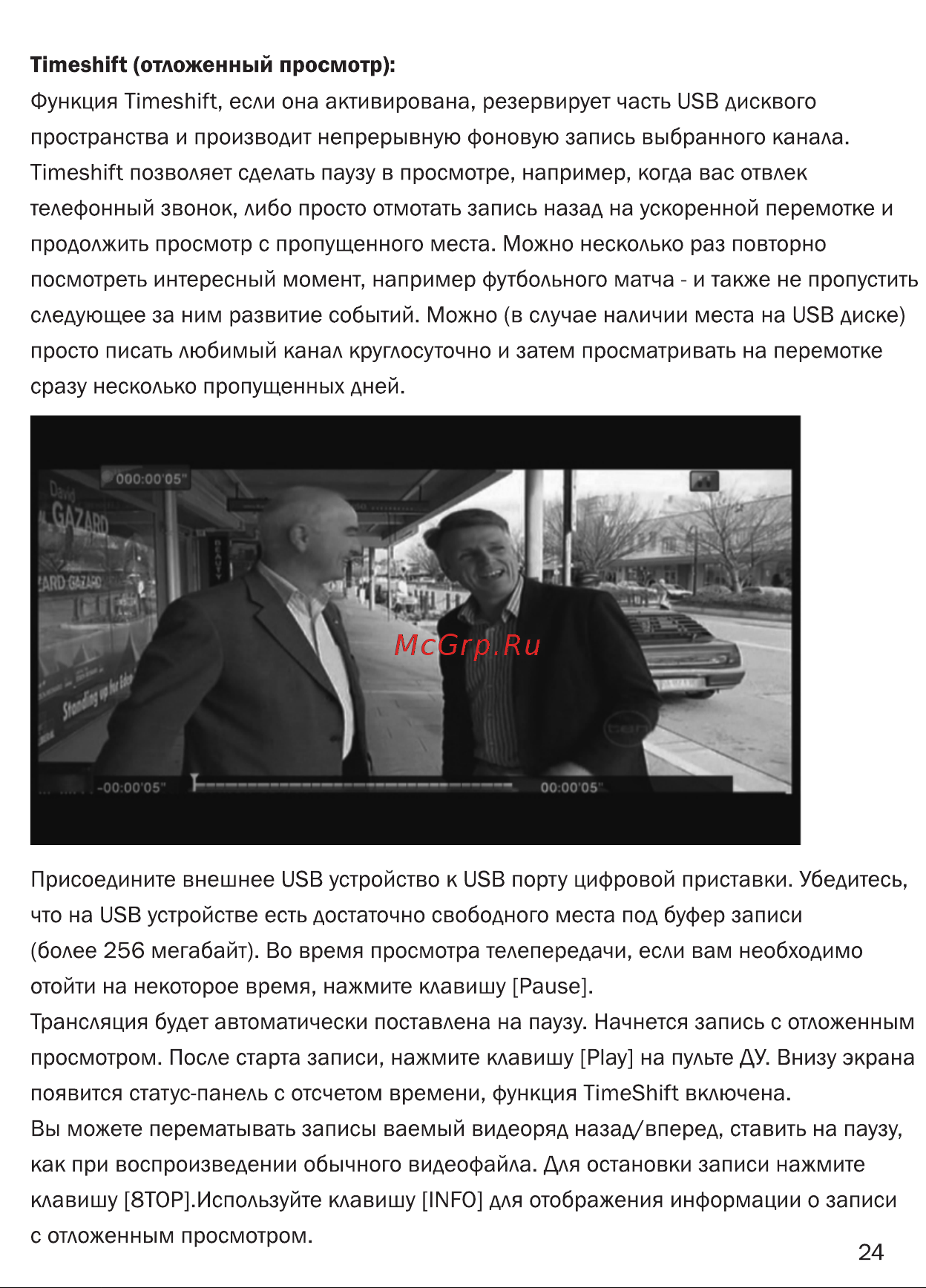 Сигнал DVB-T2 HD-300 [25/29] Страница 25
