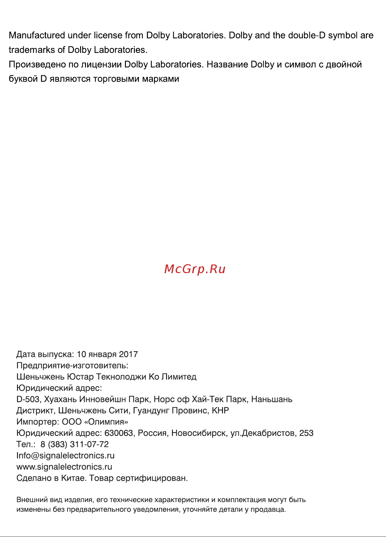 Сигнал DVB-T2 HD-300 [28/29] Страница 28
