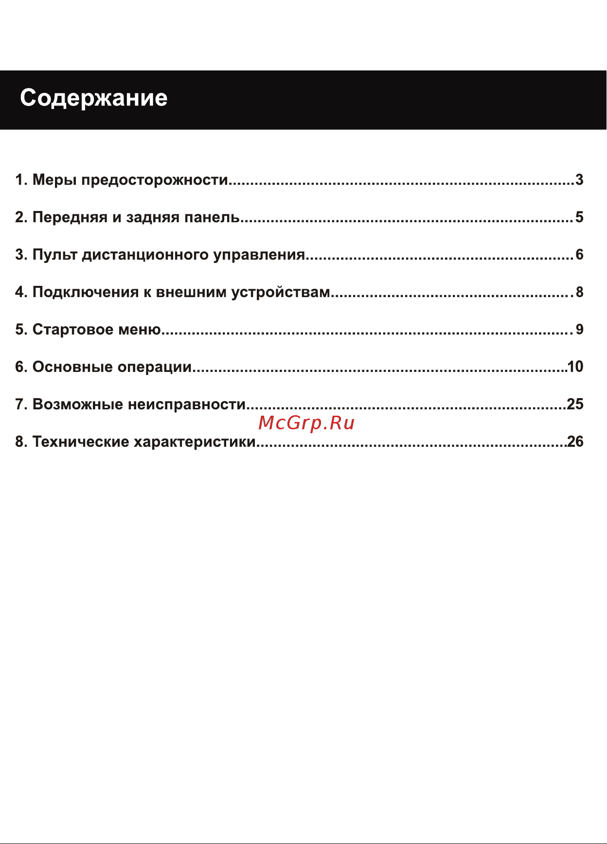 Сигнал DVB-T2 HD-300 [3/29] Страница 3
