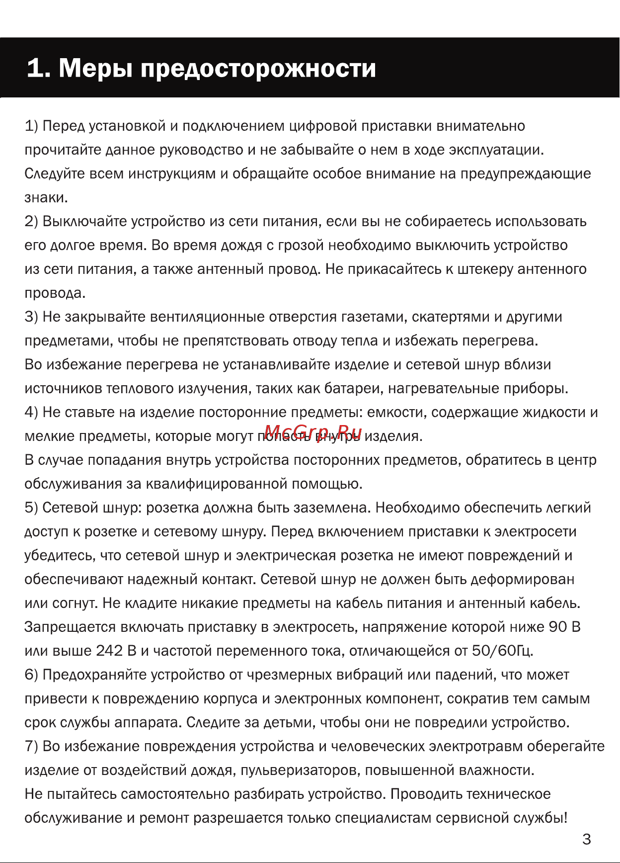 Сигнал DVB-T2 HD-300 [4/29] Страница 4