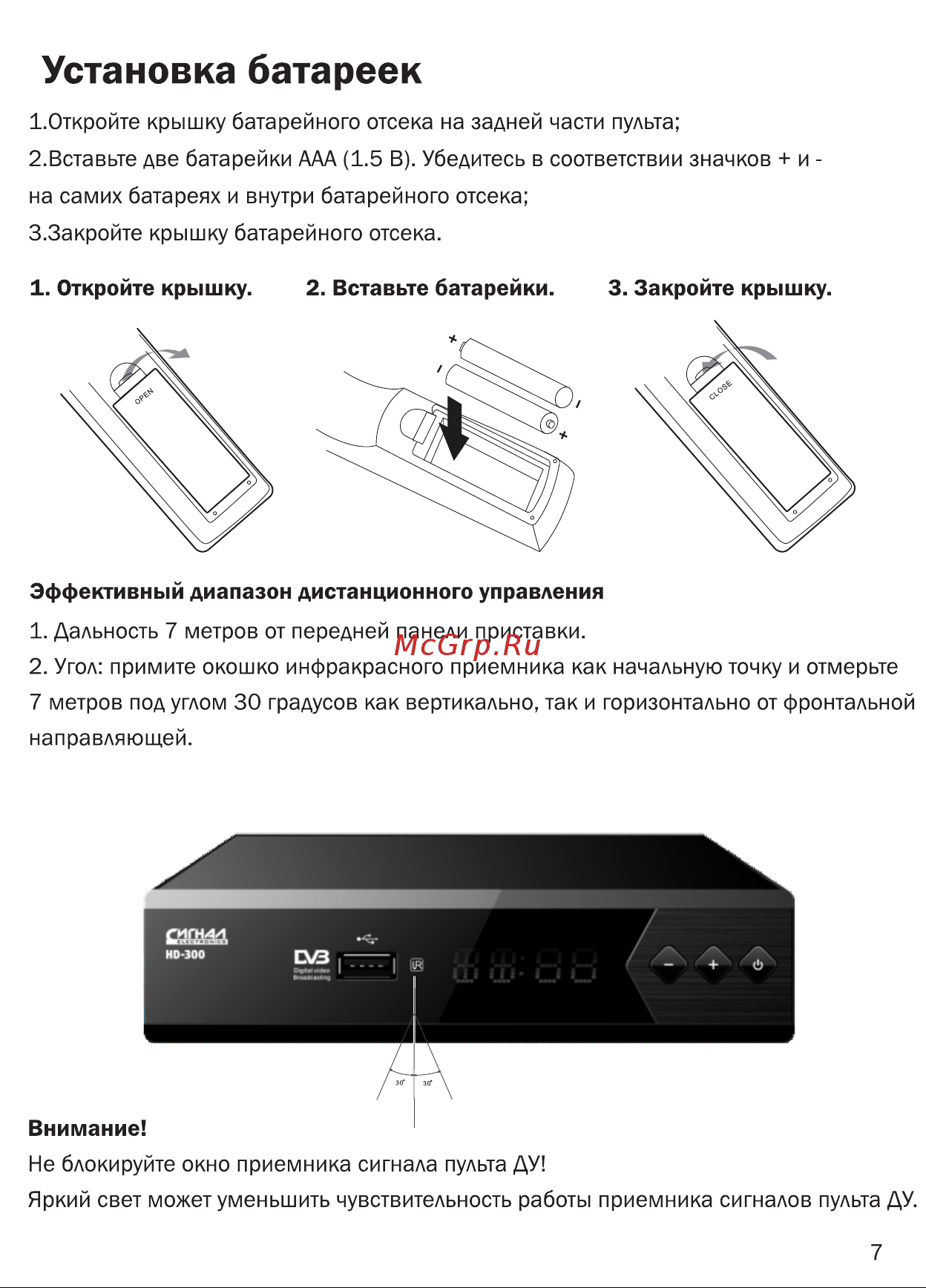 Сигнал DVB-T2 HD-300 [8/29] Страница 8