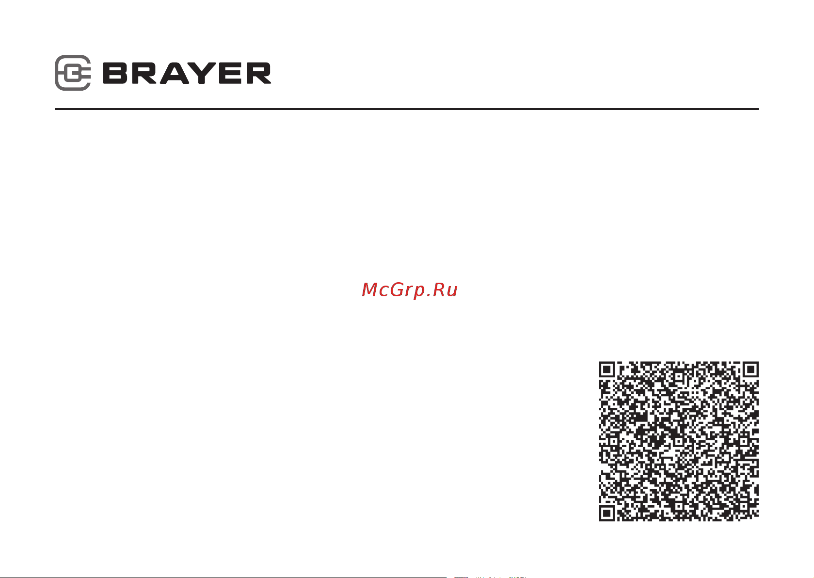 Brayer BR4881 Руководство по эксплуатации онлайн