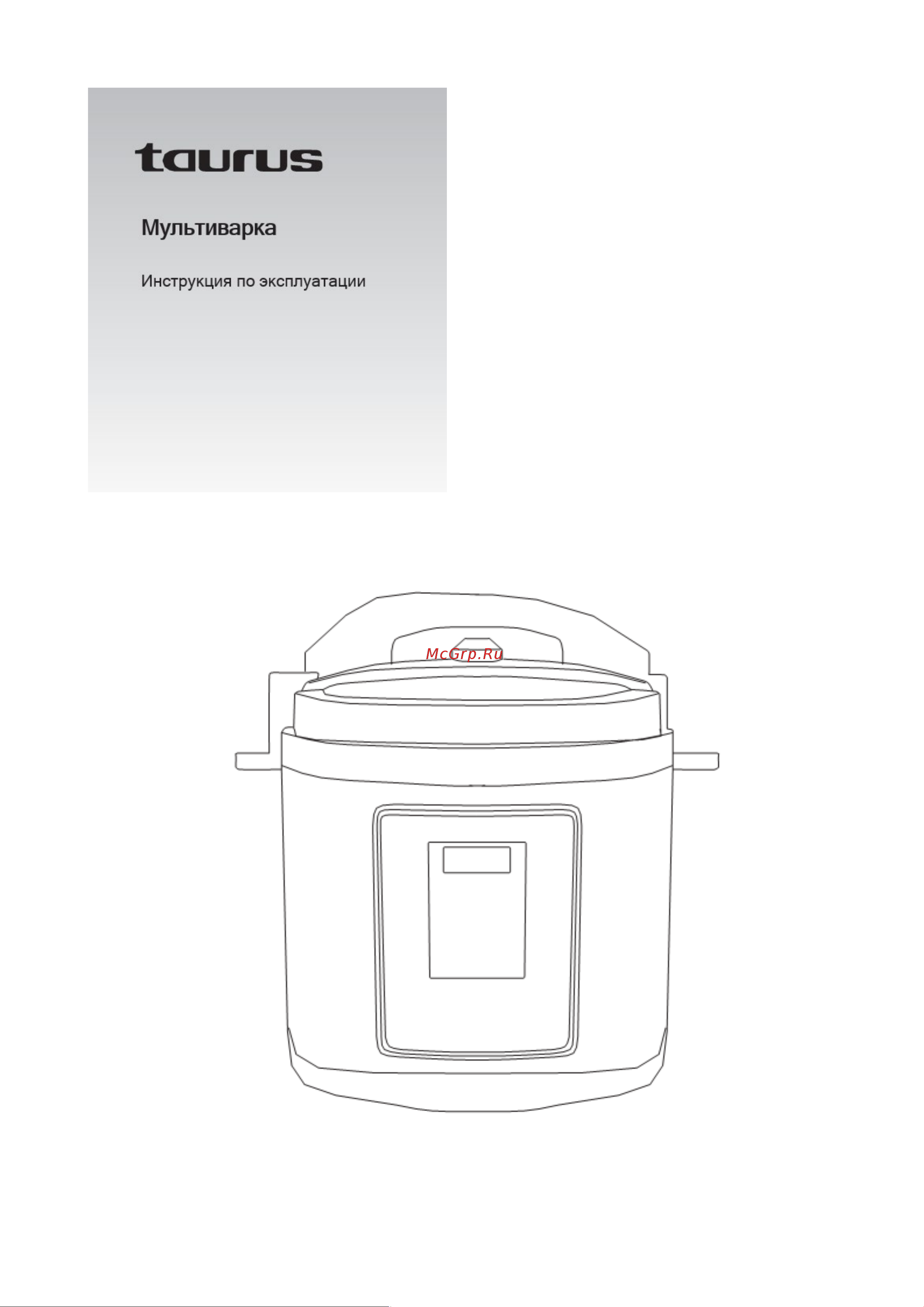 Taurus Tasty Multipot Руководство по эксплуатации онлайн