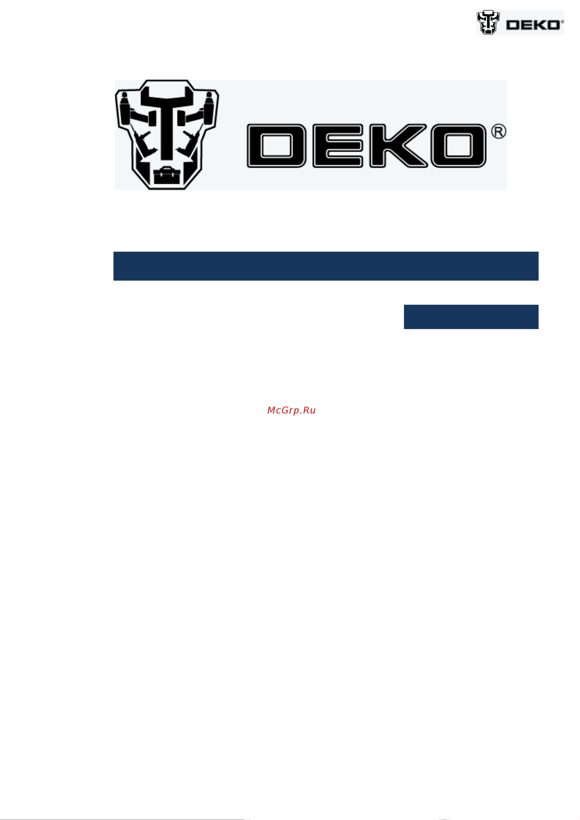 Deko ZKS4 Руководство по эксплуатации онлайн