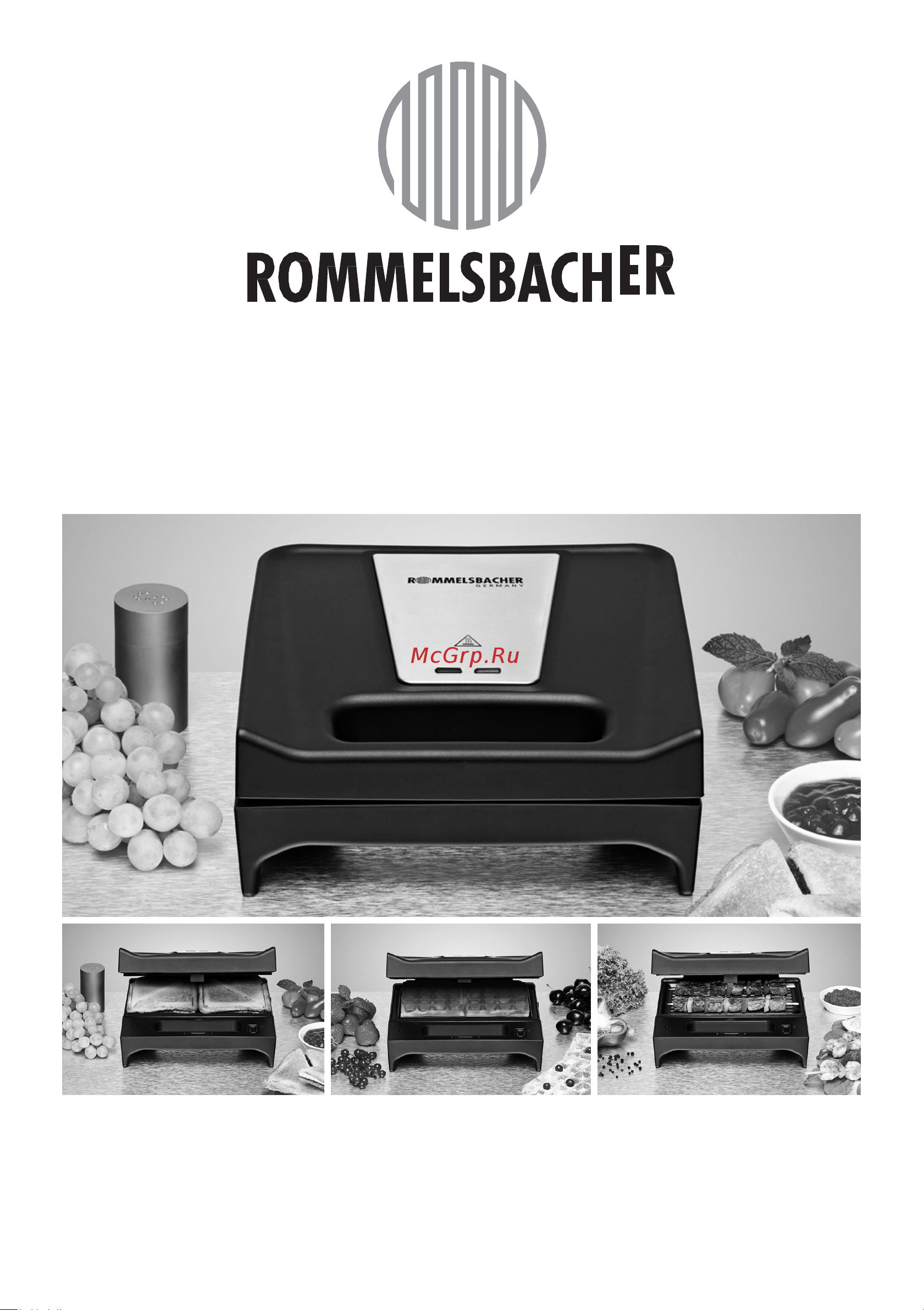 Rommelsbacher SWG 700 Руководство по эксплуатации онлайн