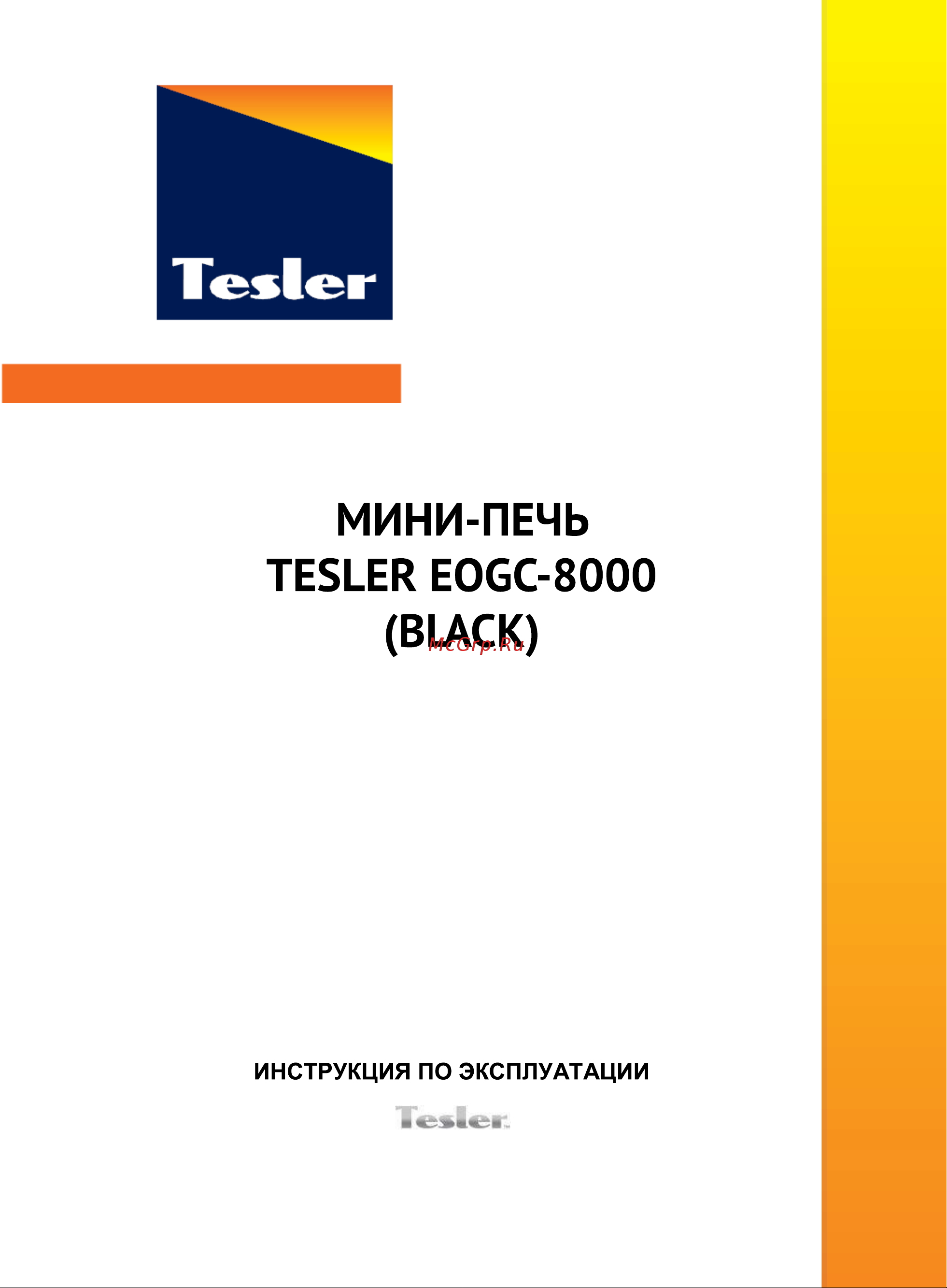 Tesler EOGC-8000 Руководство по эксплуатации онлайн
